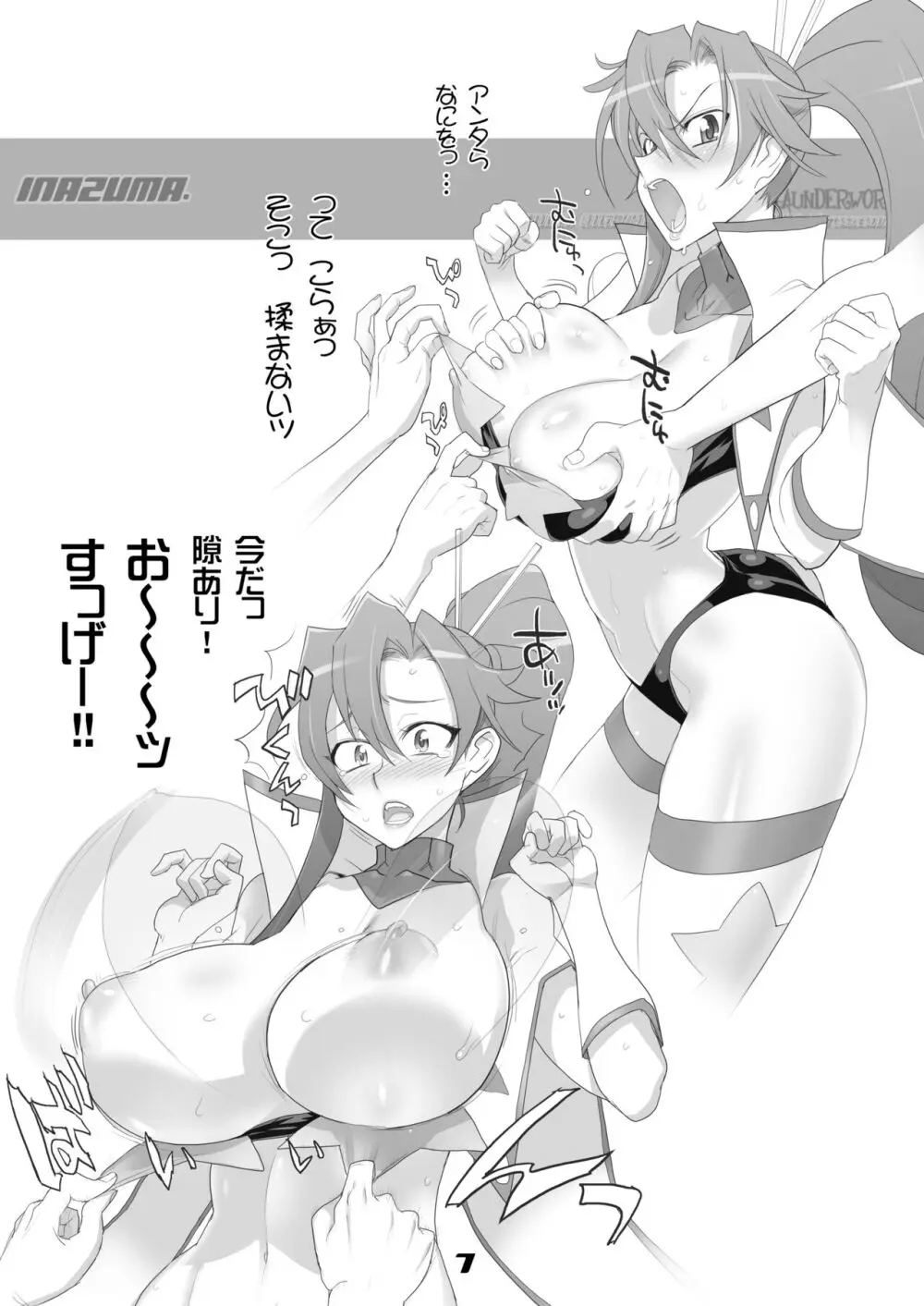 Digital Accel Works - Inazuma Underworld 1+2 Page.26