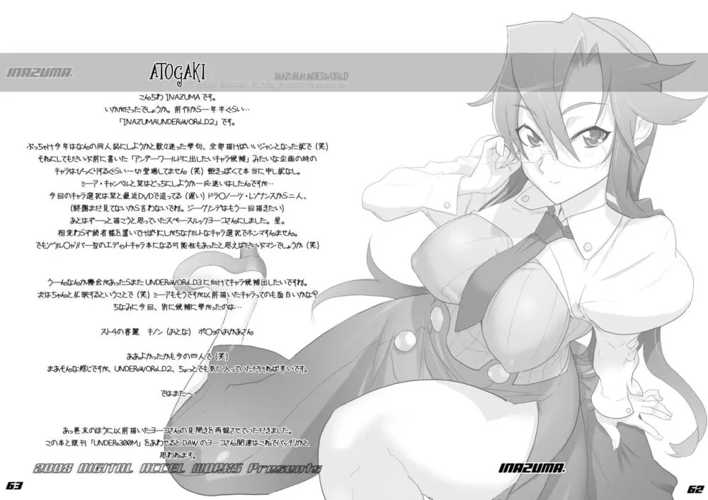 Digital Accel Works - Inazuma Underworld 1+2 Page.69