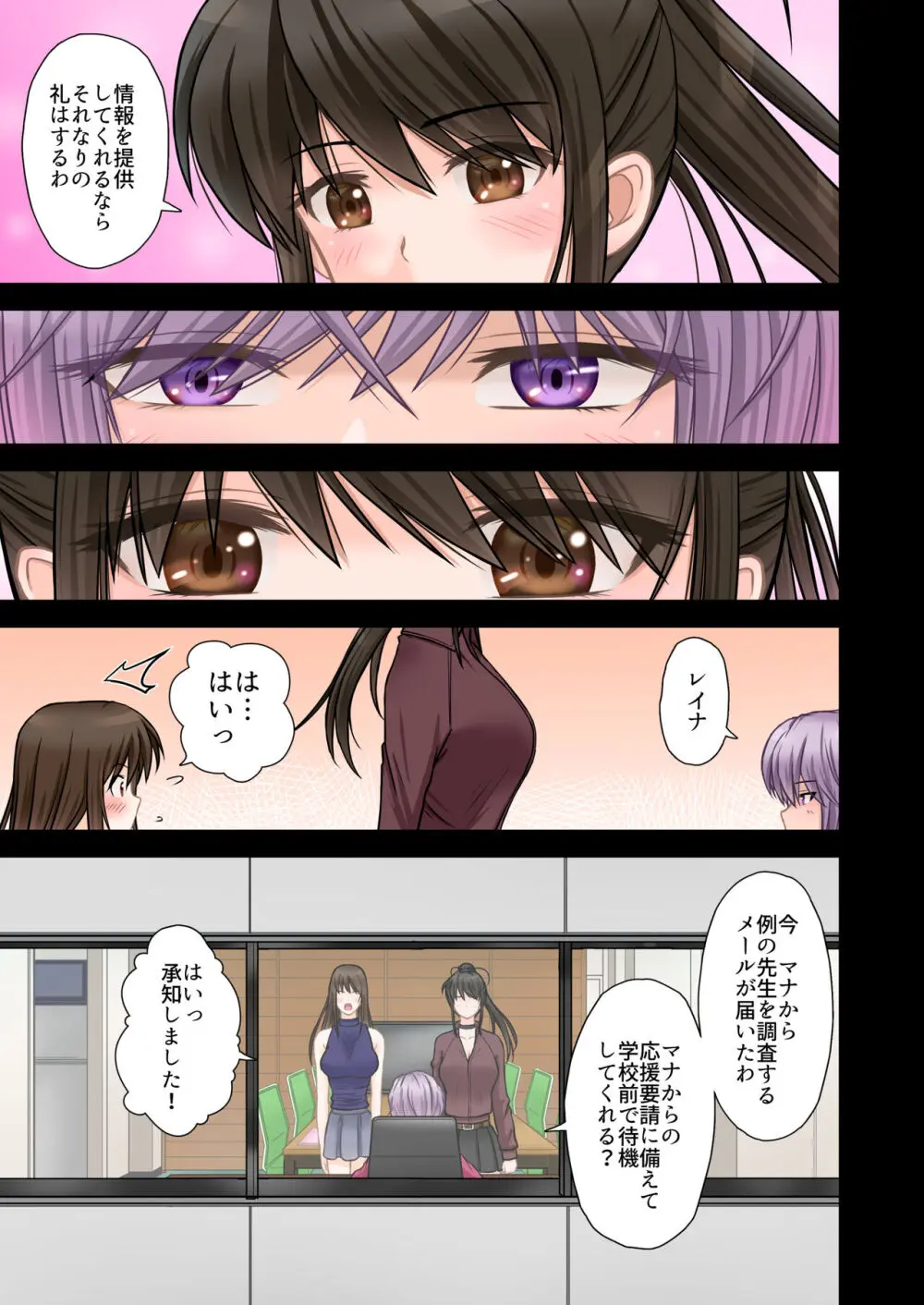 [つじもと庵 (つじもと じゅんぺい)] 刑事ハルミ(前編) ポニーテールをほどいたら Page.12