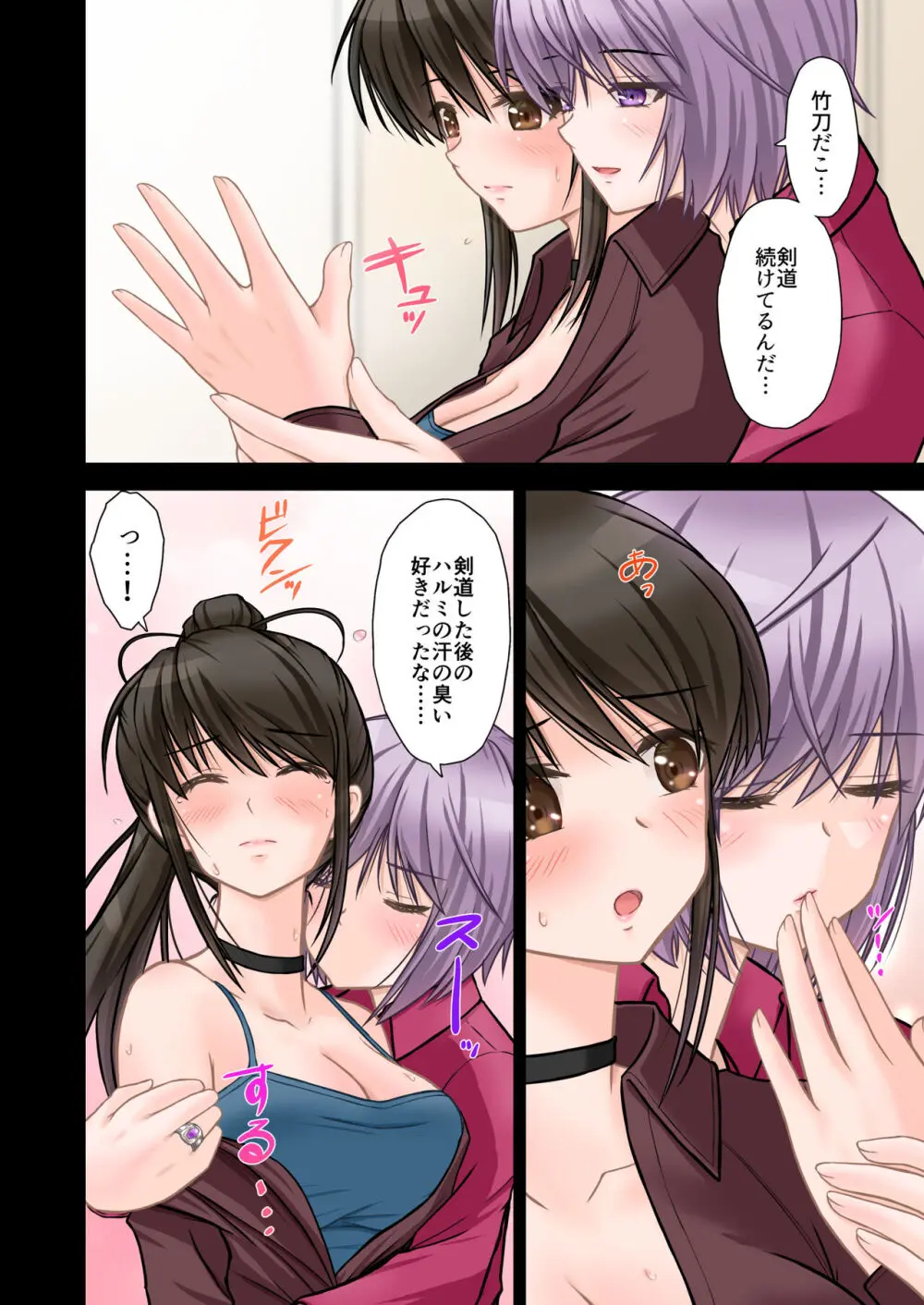 [つじもと庵 (つじもと じゅんぺい)] 刑事ハルミ(前編) ポニーテールをほどいたら Page.15