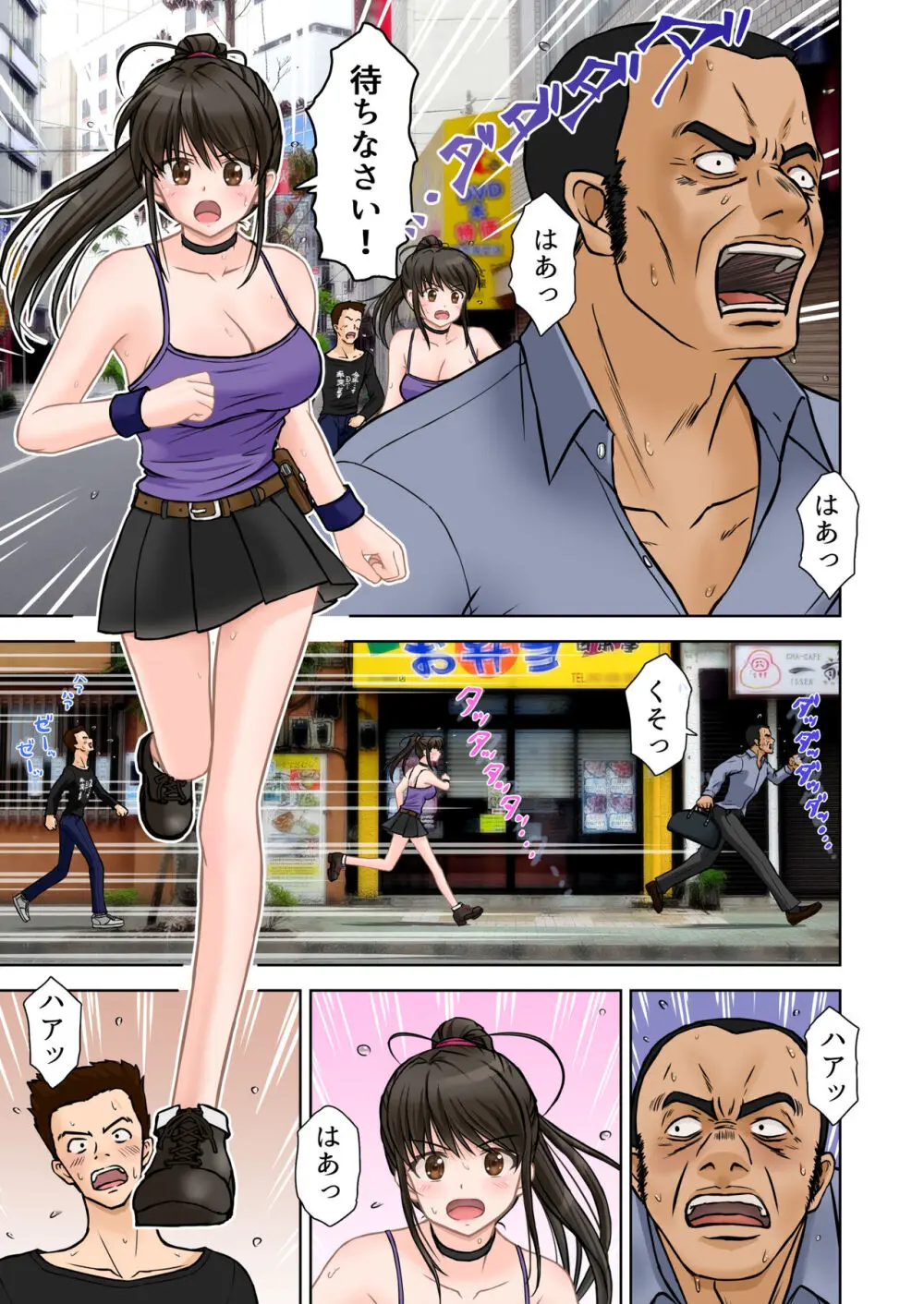 [つじもと庵 (つじもと じゅんぺい)] 刑事ハルミ(前編) ポニーテールをほどいたら Page.2