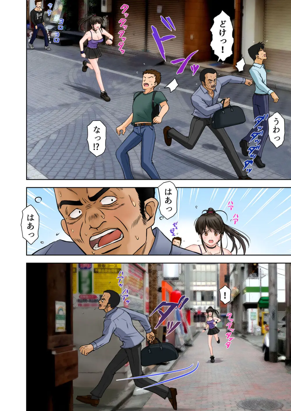 [つじもと庵 (つじもと じゅんぺい)] 刑事ハルミ(前編) ポニーテールをほどいたら Page.3