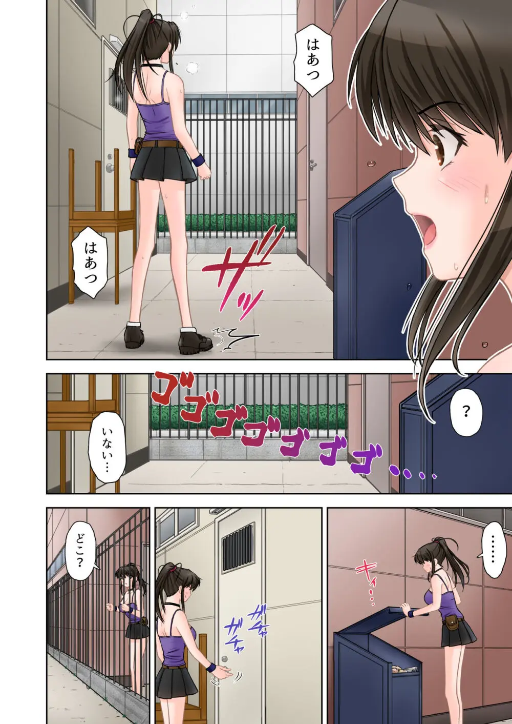 [つじもと庵 (つじもと じゅんぺい)] 刑事ハルミ(前編) ポニーテールをほどいたら Page.5