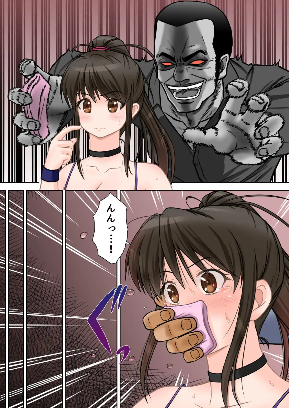 [つじもと庵 (つじもと じゅんぺい)] 刑事ハルミ(前編) ポニーテールをほどいたら Page.6