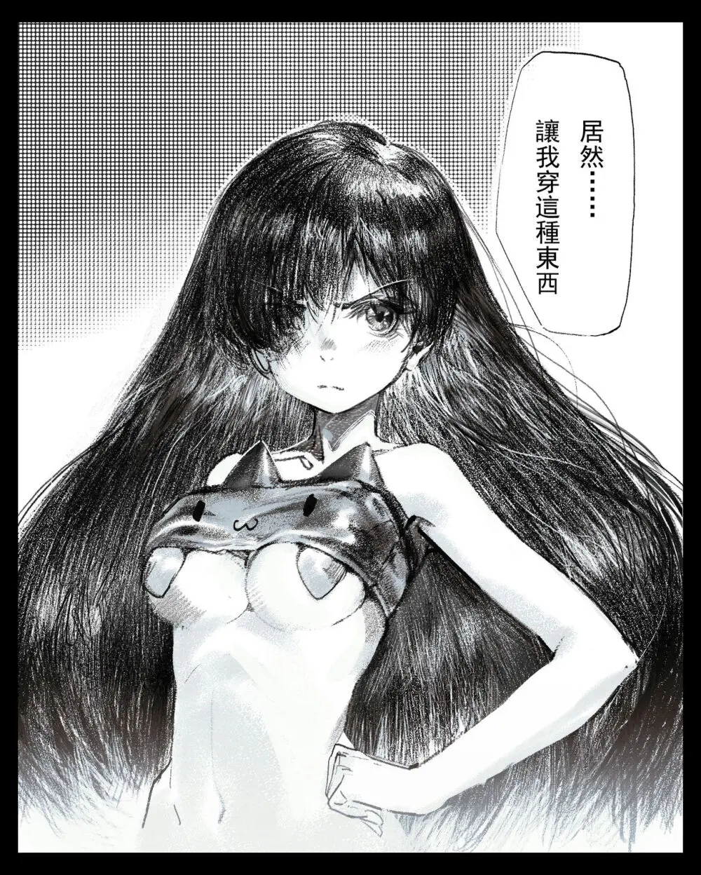 Archive 里个人存档处 Page.28