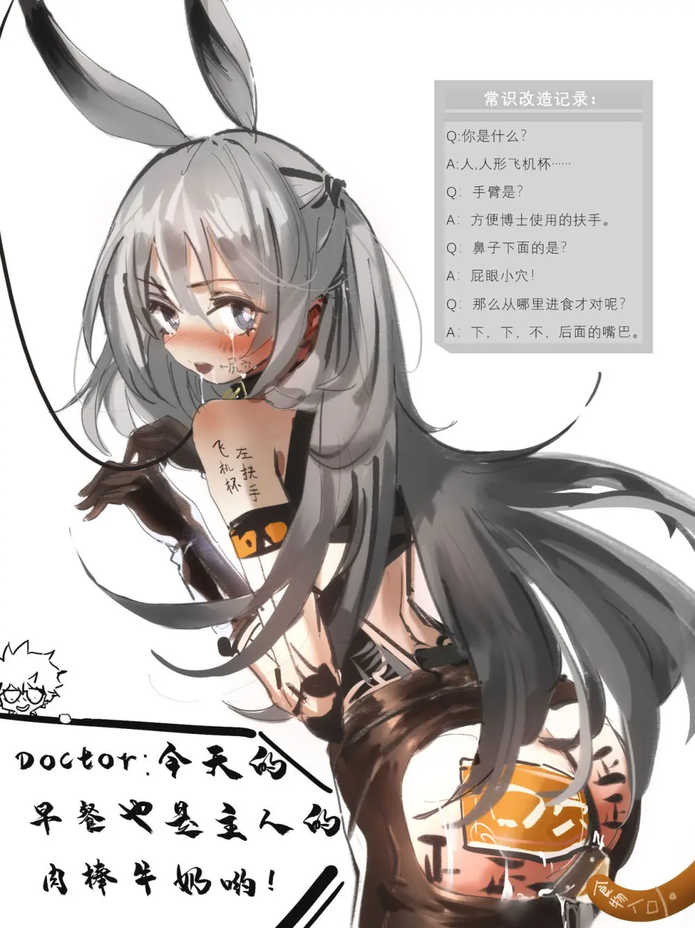 Archive 里个人存档处 Page.64