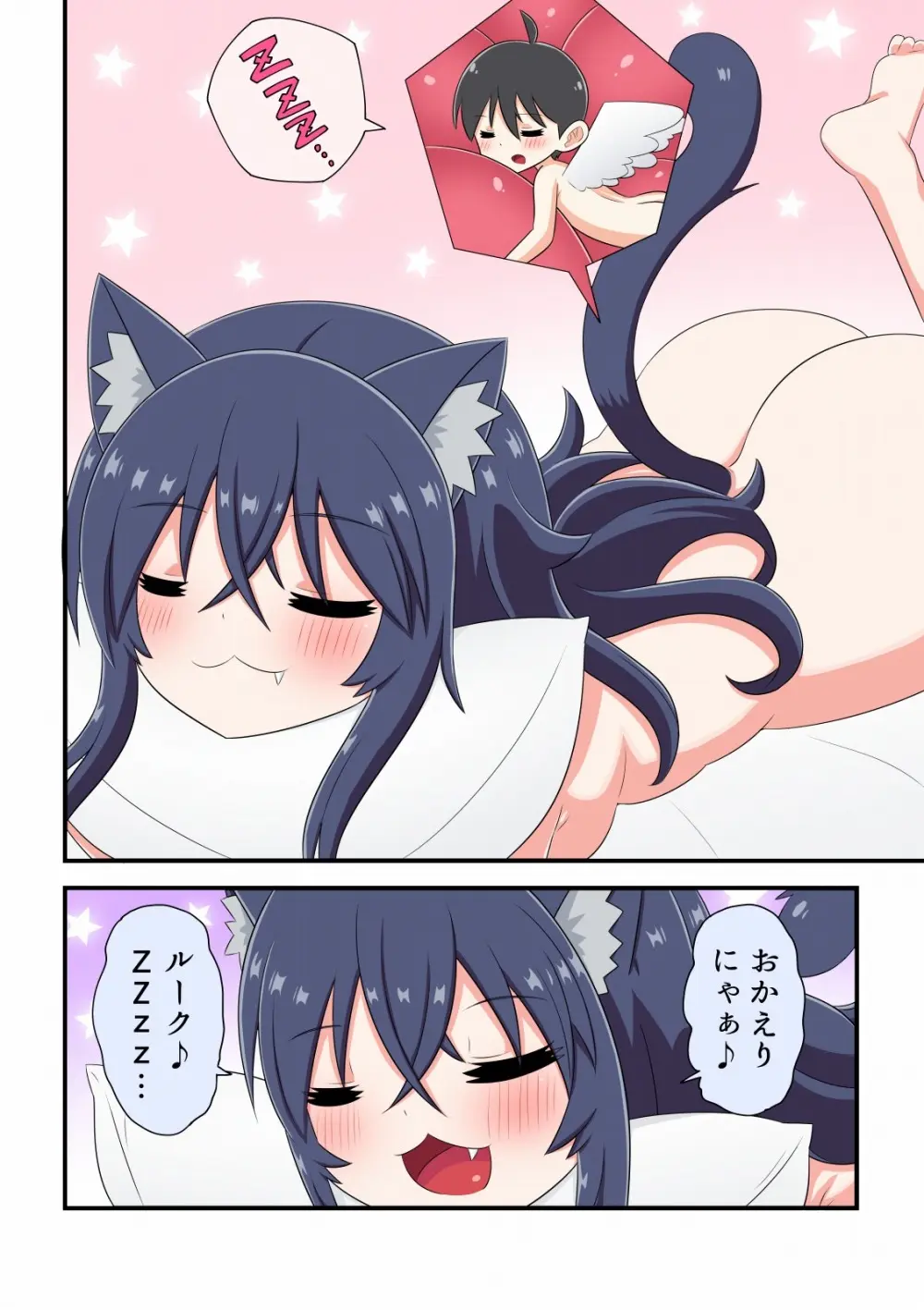Catgirl anal vore Page.3