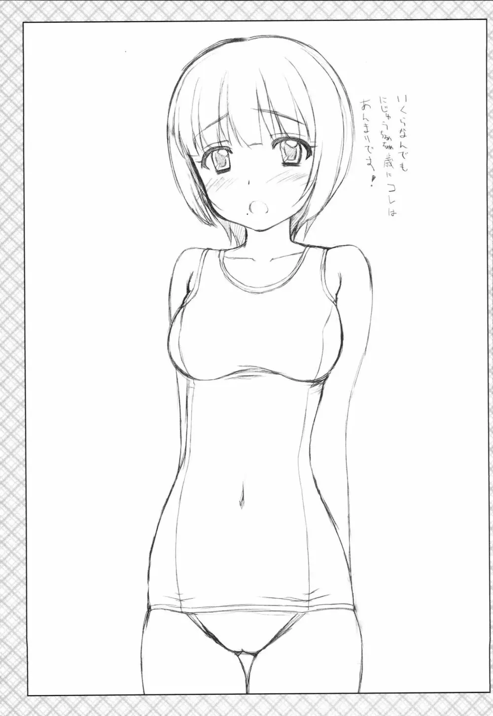 EMOTION Page.24
