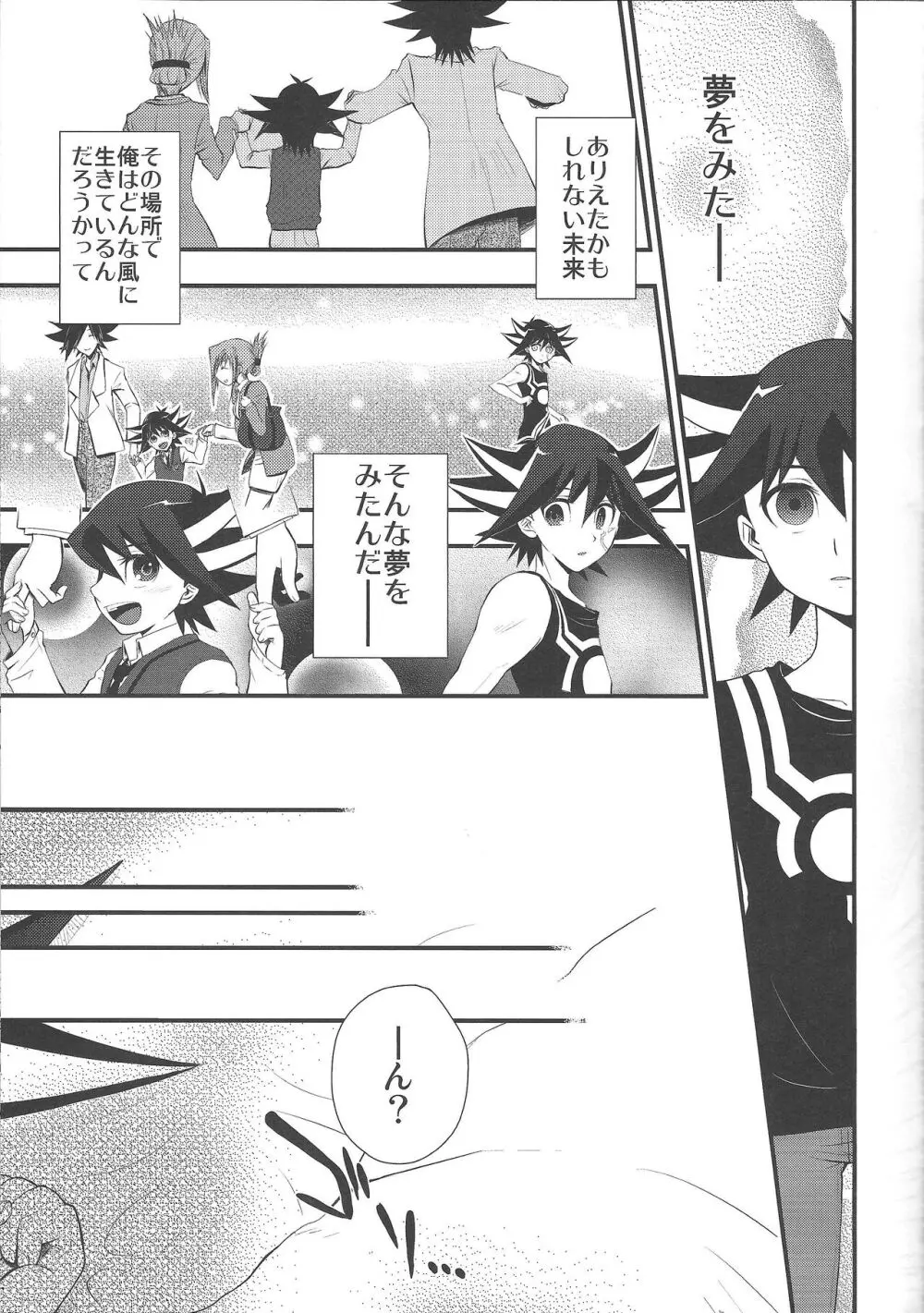 Desire Child Page.4