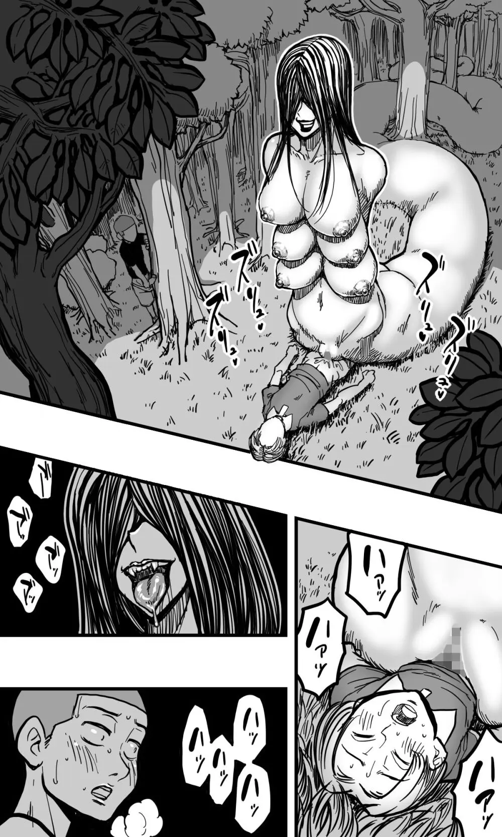 ヘビ女。 Page.21