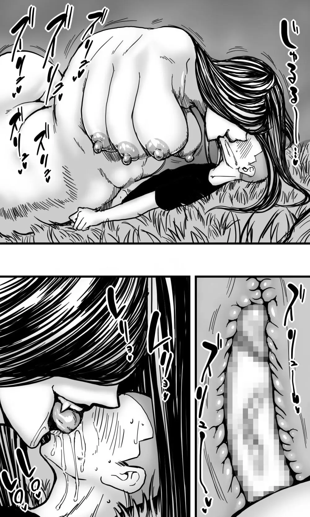 ヘビ女。 Page.33