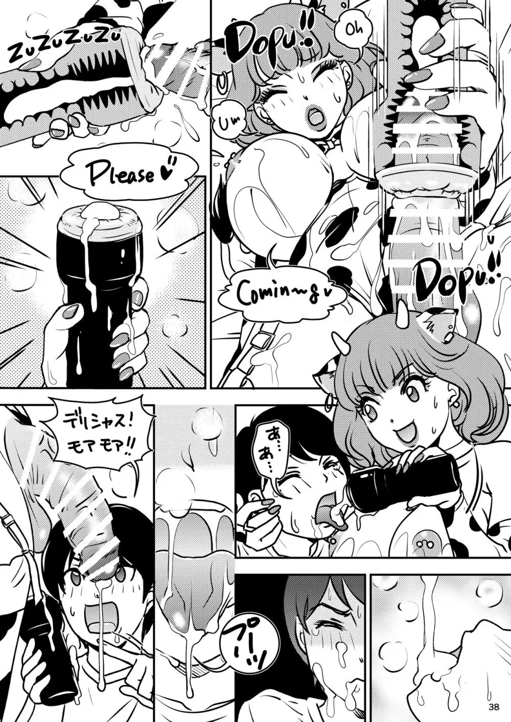 BEHAVIOUR+24 ～BO乳ORDER～ & BEHAVIOUR+24.5 Page.38