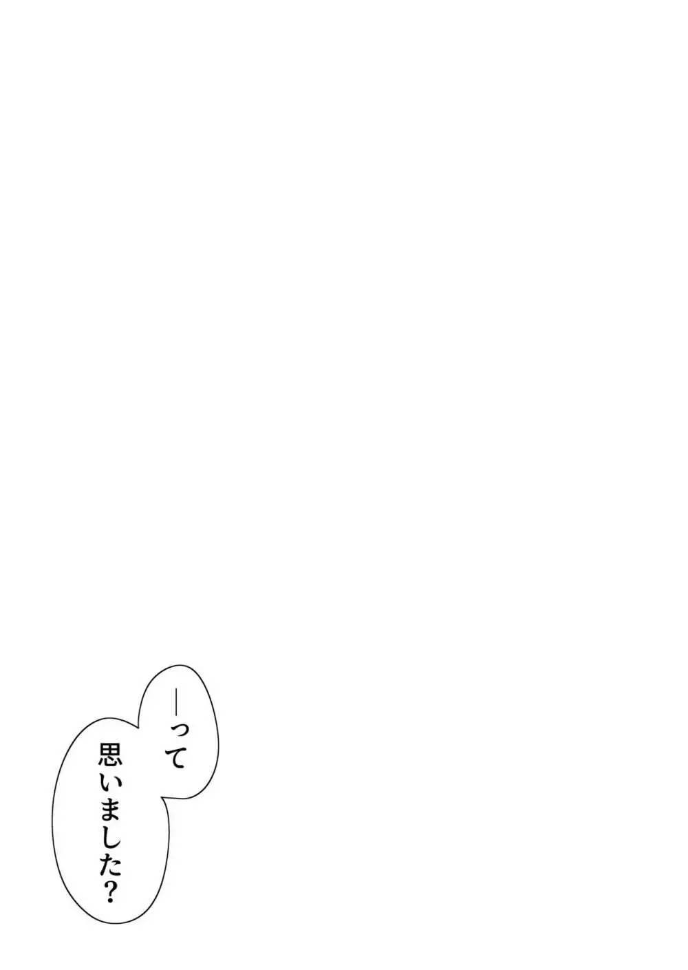 残酷巨大娘フォンデュちゃんのえっちな蹂躝 Page.33