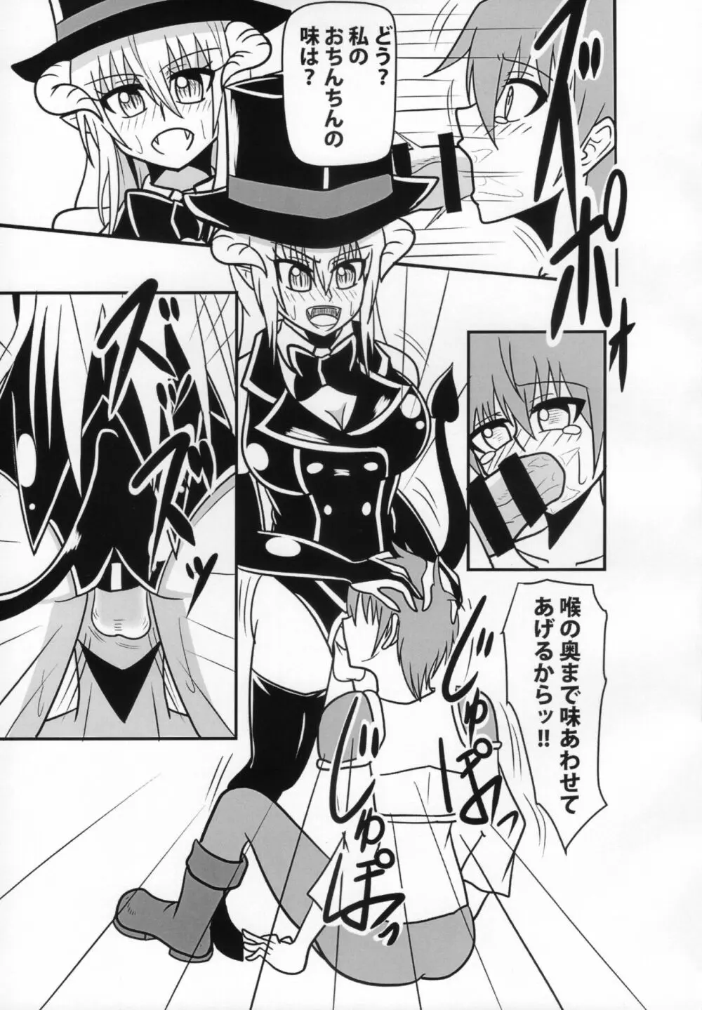 淫魔のストリップ 少年戦士快楽墜ち編 Page.10