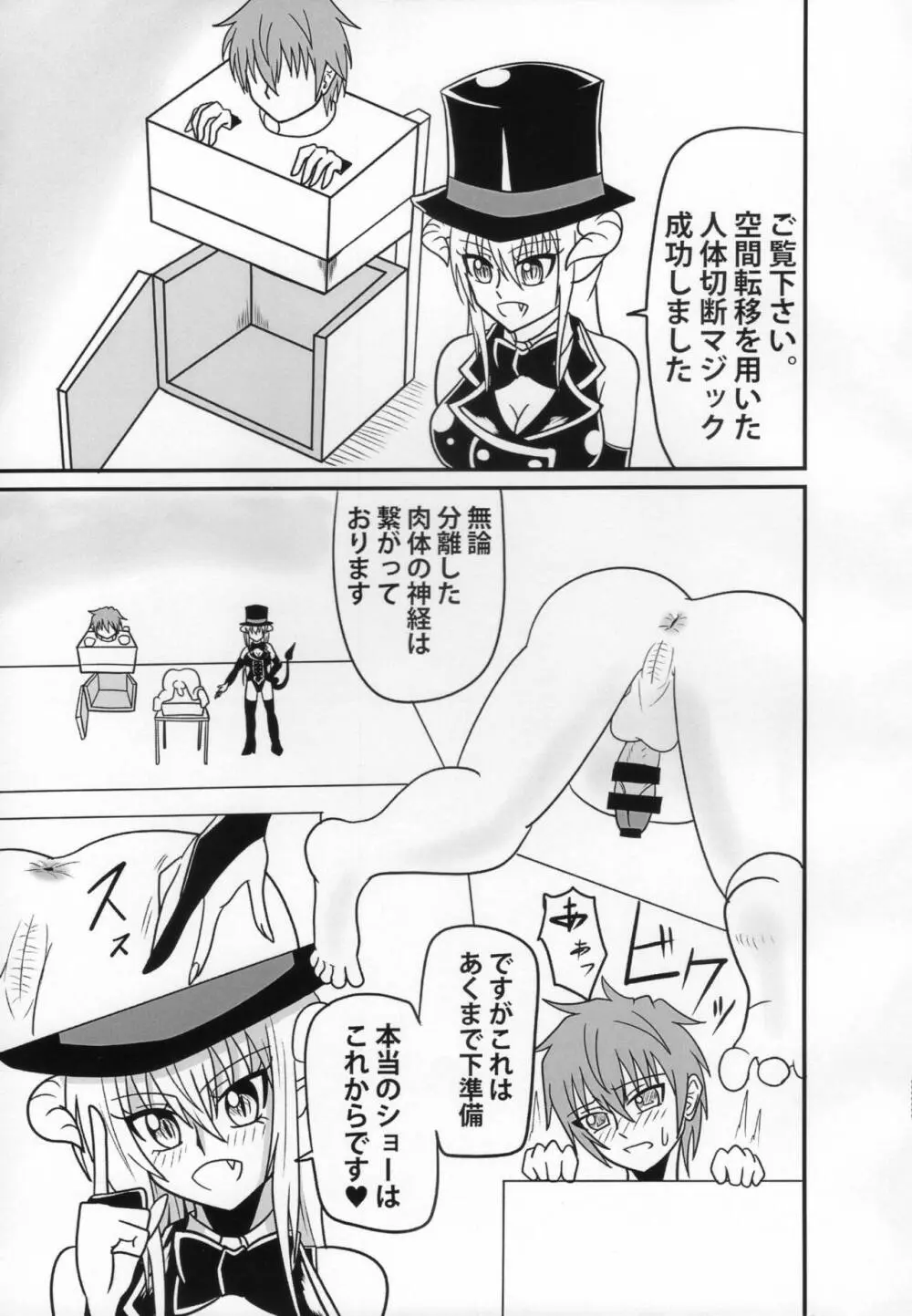 淫魔のストリップ 少年戦士快楽墜ち編 Page.14