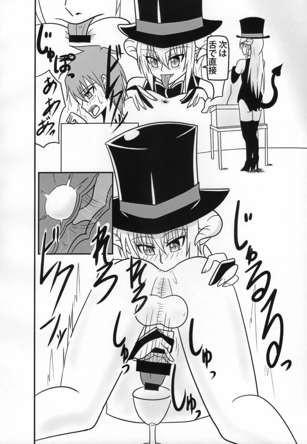 淫魔のストリップ 少年戦士快楽墜ち編 Page.17