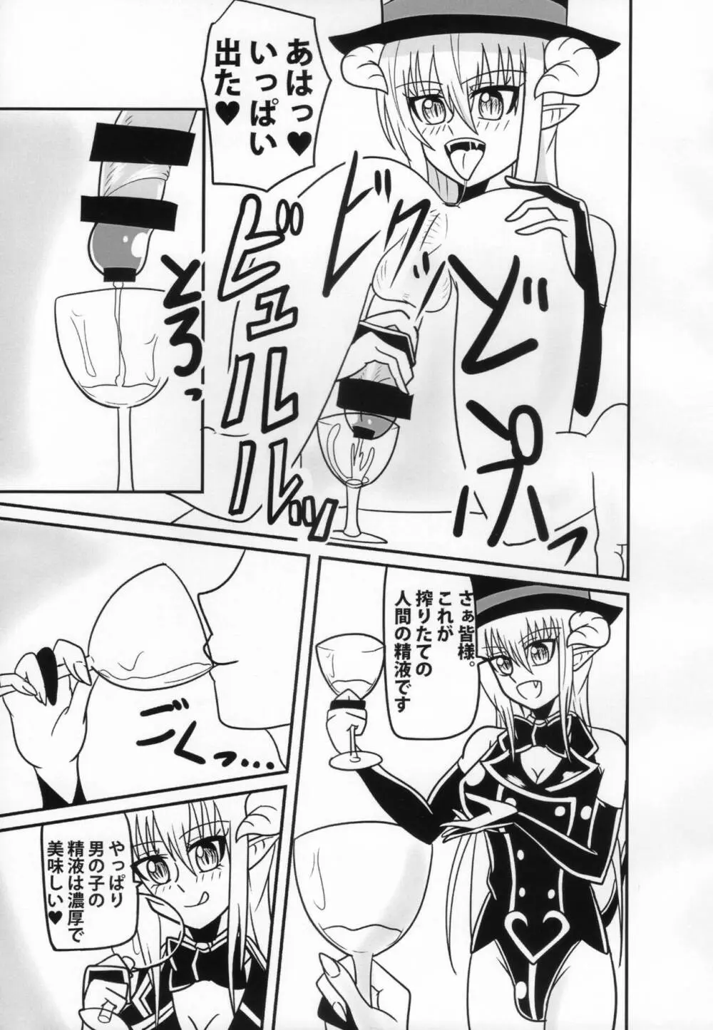 淫魔のストリップ 少年戦士快楽墜ち編 Page.18