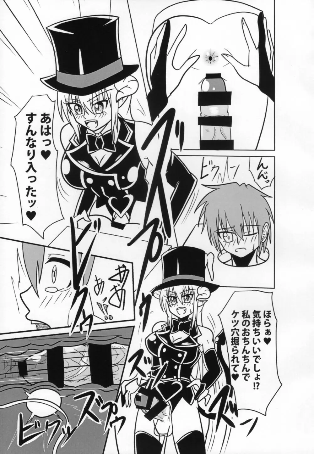 淫魔のストリップ 少年戦士快楽墜ち編 Page.20