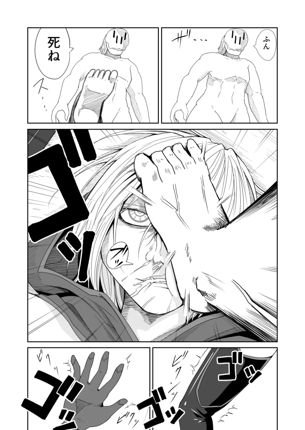 イズミシキ Vol.1 Page.14