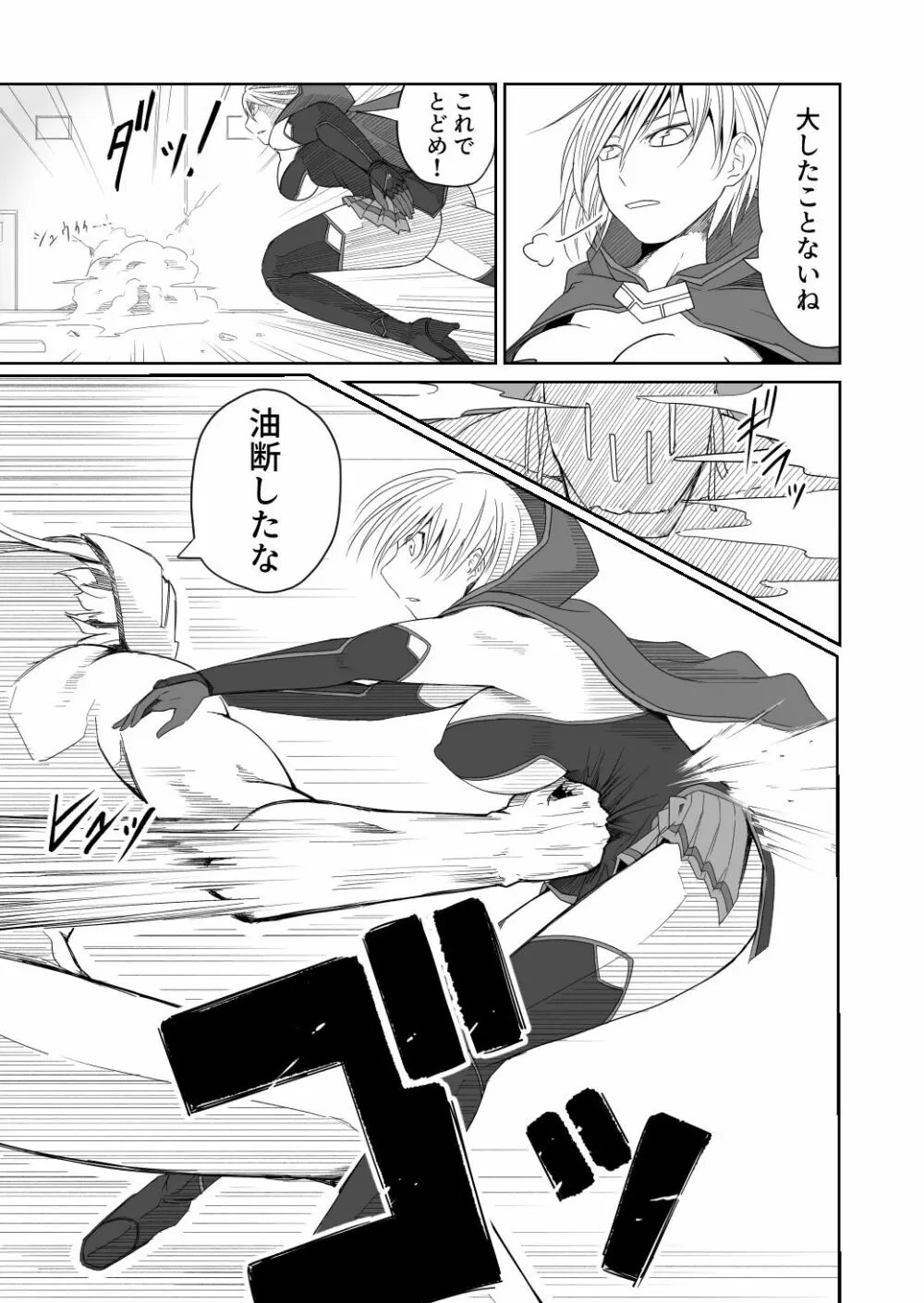 イズミシキ Vol.1 Page.9