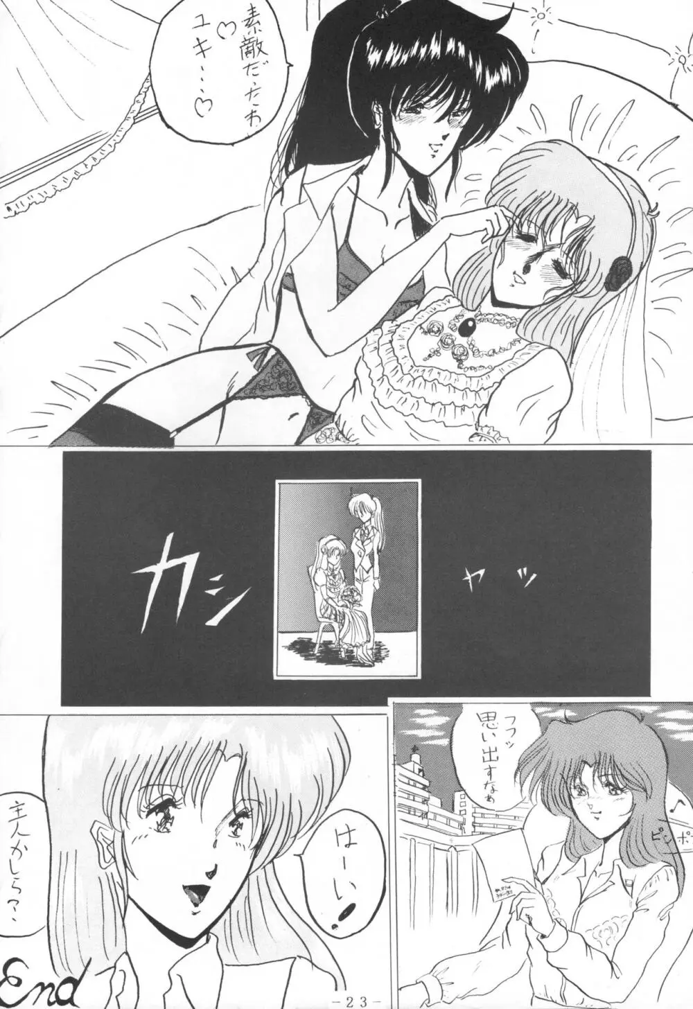 THE OMNIVOUS IV Page.25