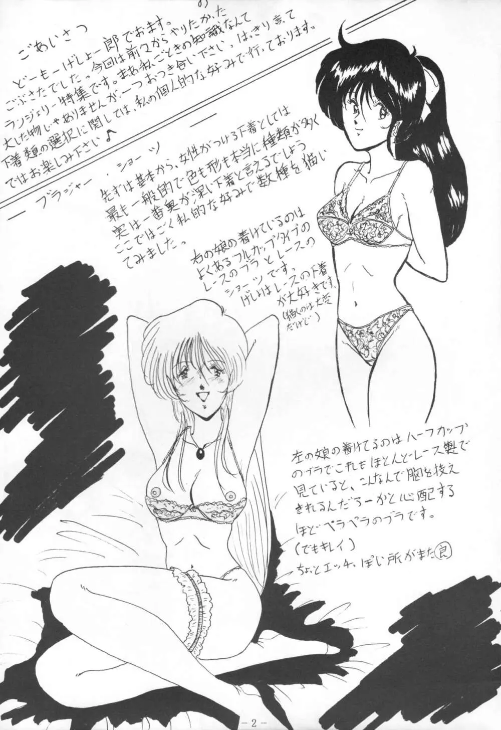 THE OMNIVOUS IV Page.4
