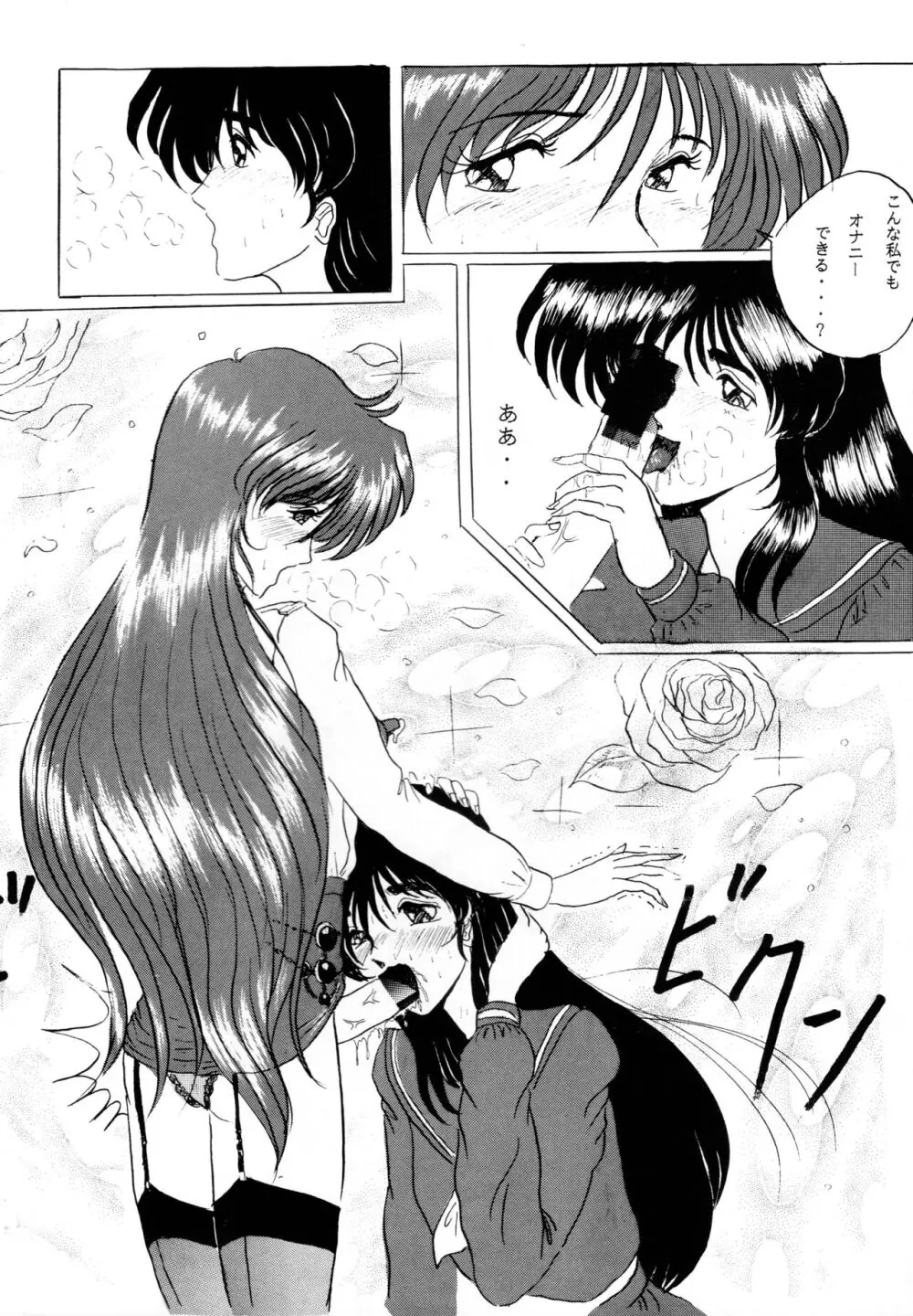 THE OMNIVOUS V Page.36
