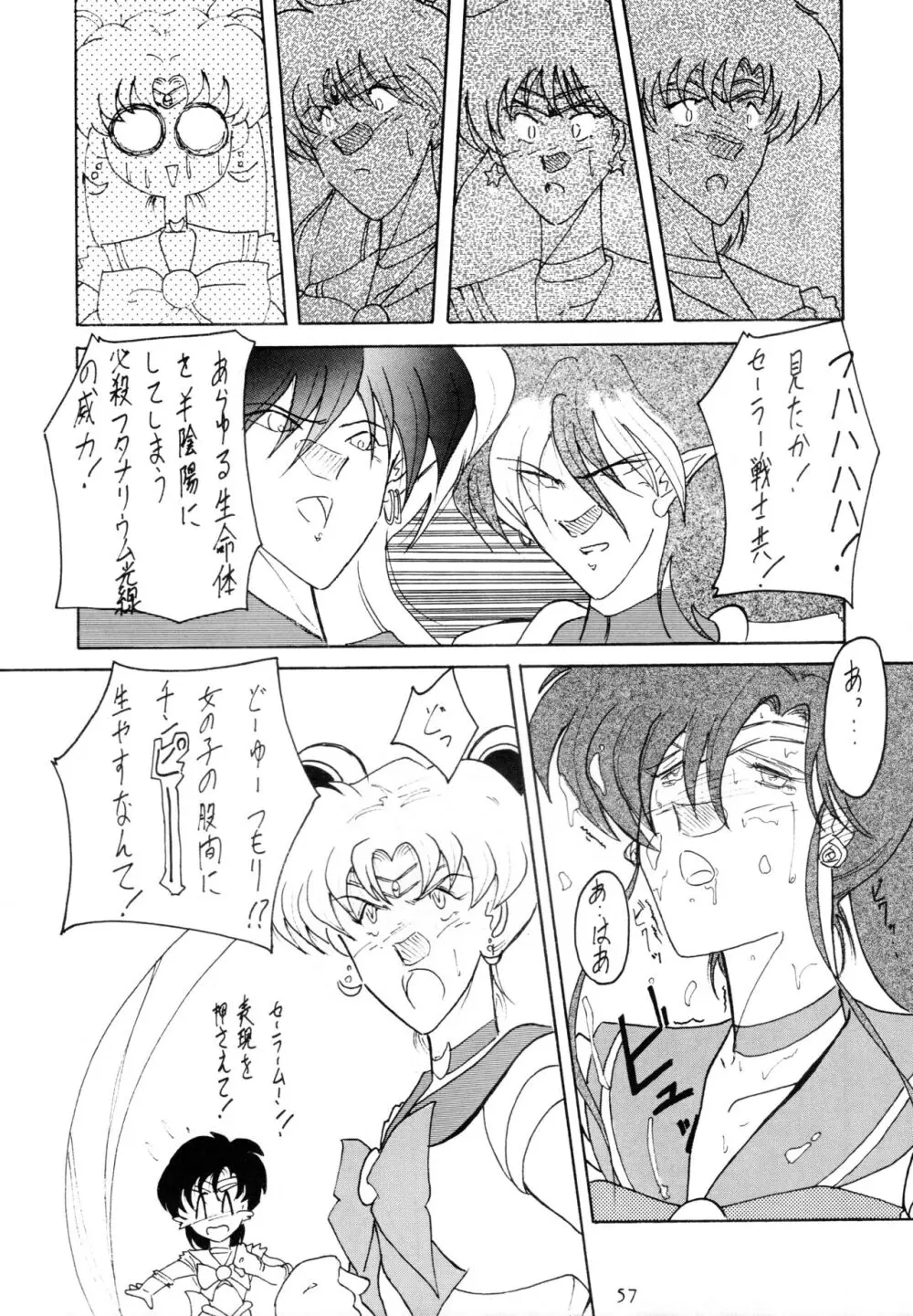 THE OMNIVOUS V Page.56