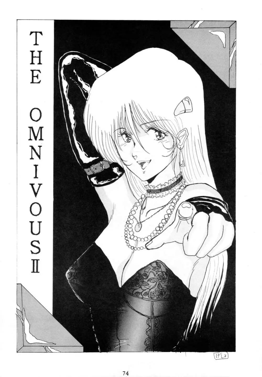 THE OMNIVOUS V Page.73
