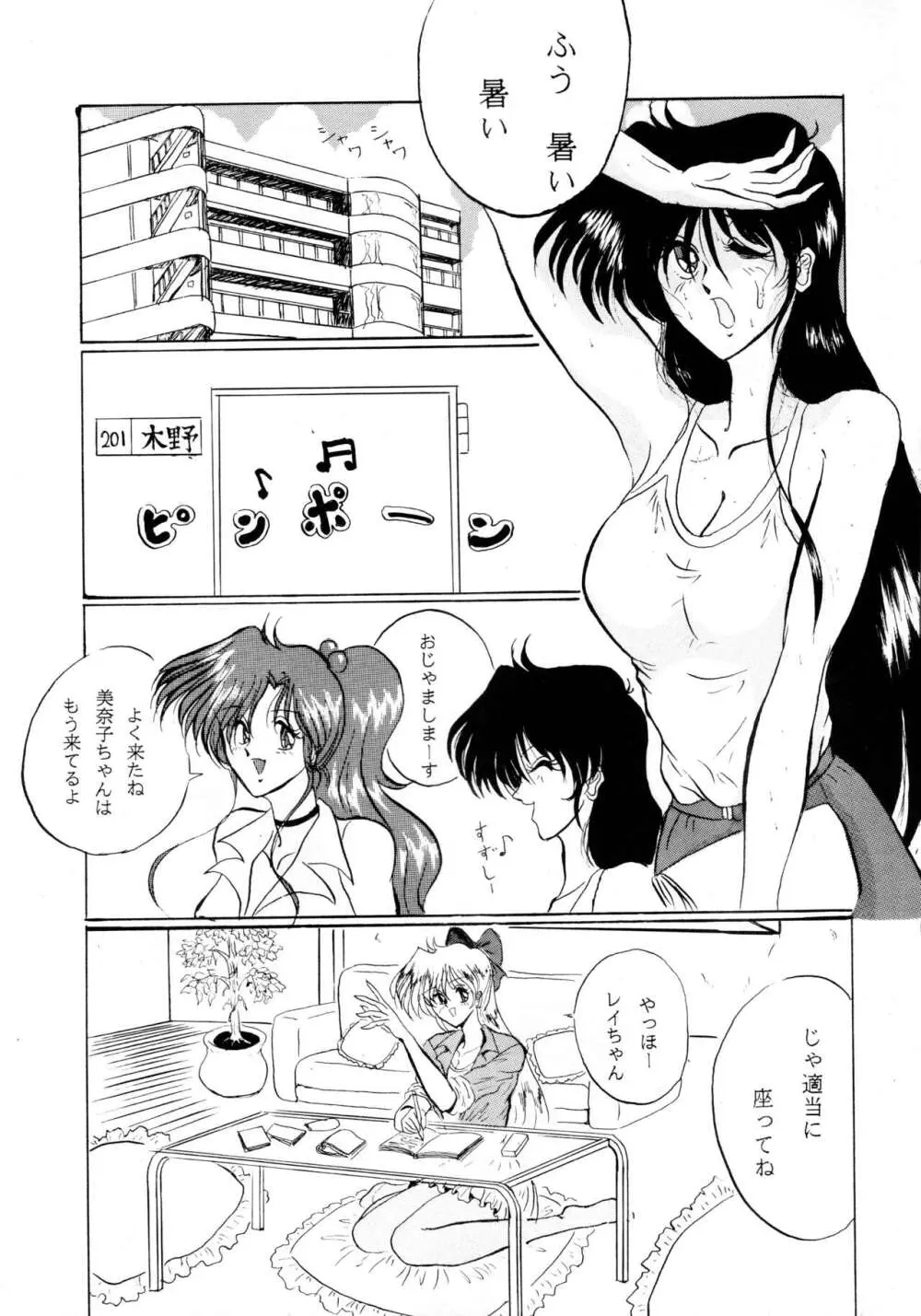THE OMNIVOUS VI Page.4