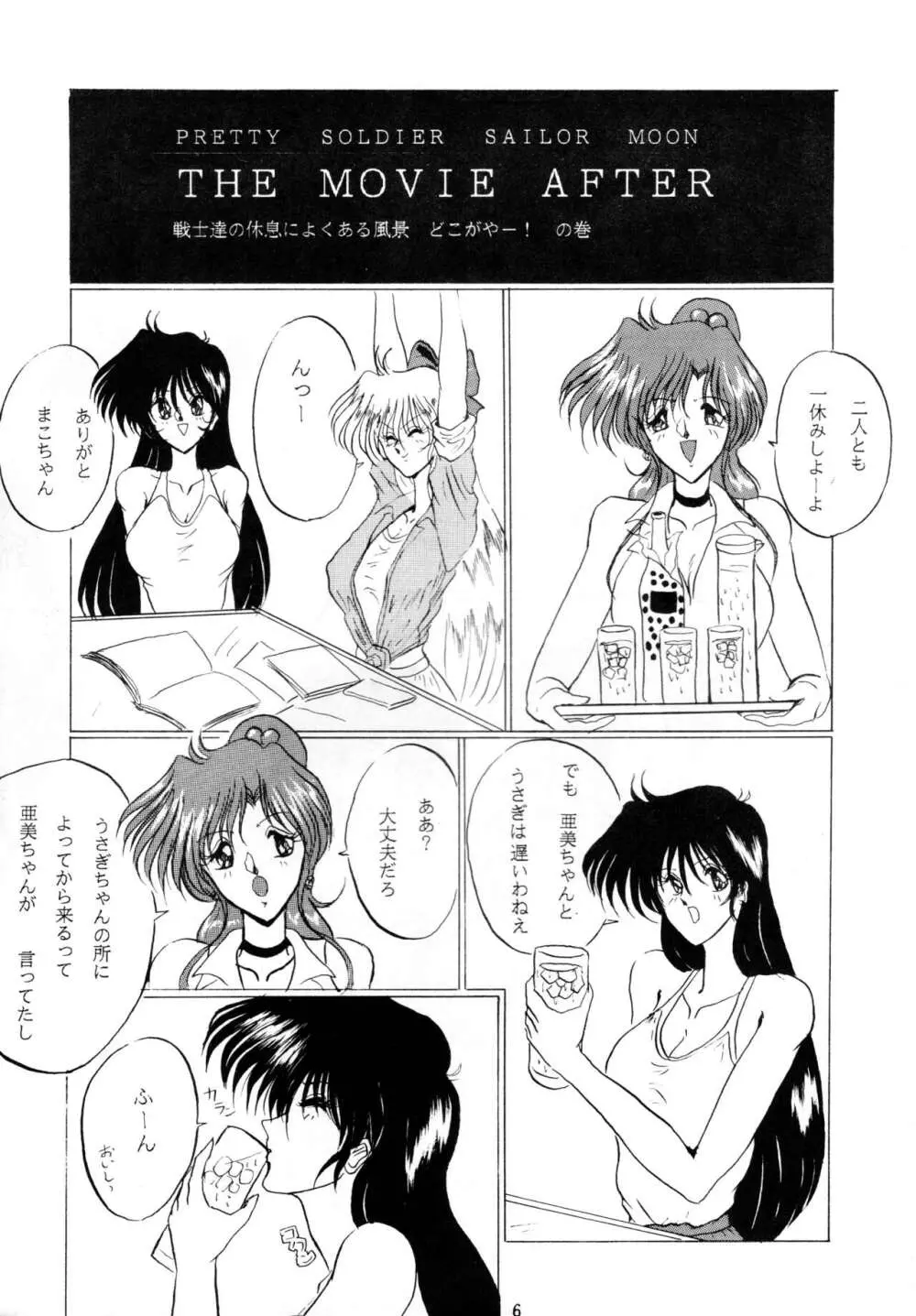 THE OMNIVOUS VI Page.5