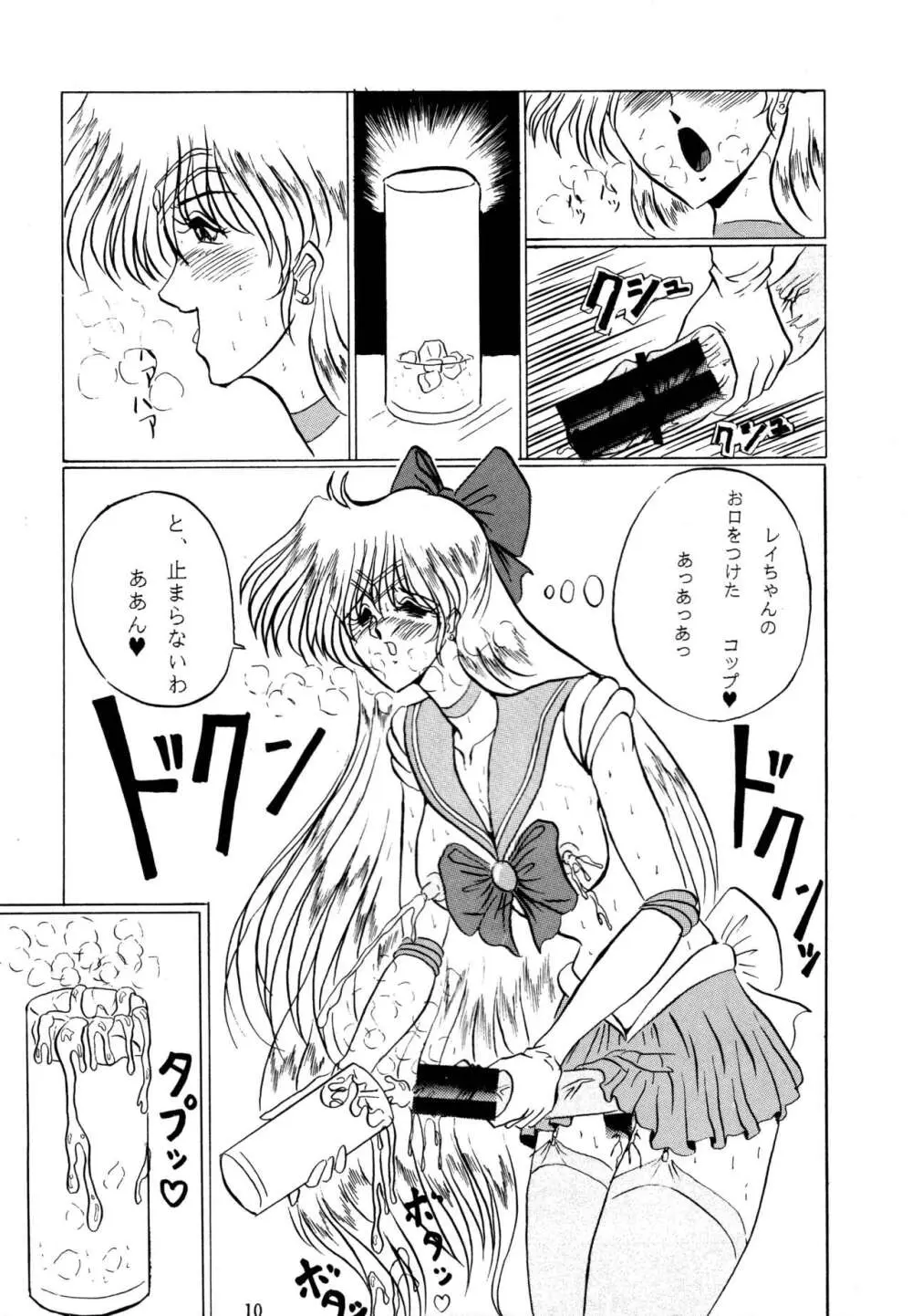 THE OMNIVOUS VI Page.9