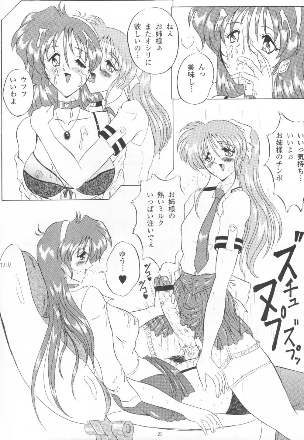 THE OMNIVOUS XIII Page.23