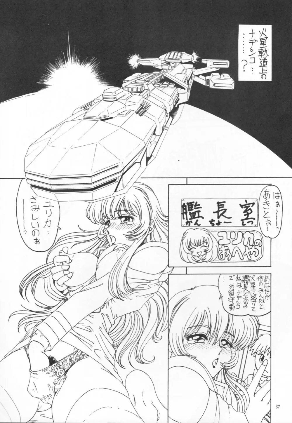 THE OMNIVOUS XIII Page.40