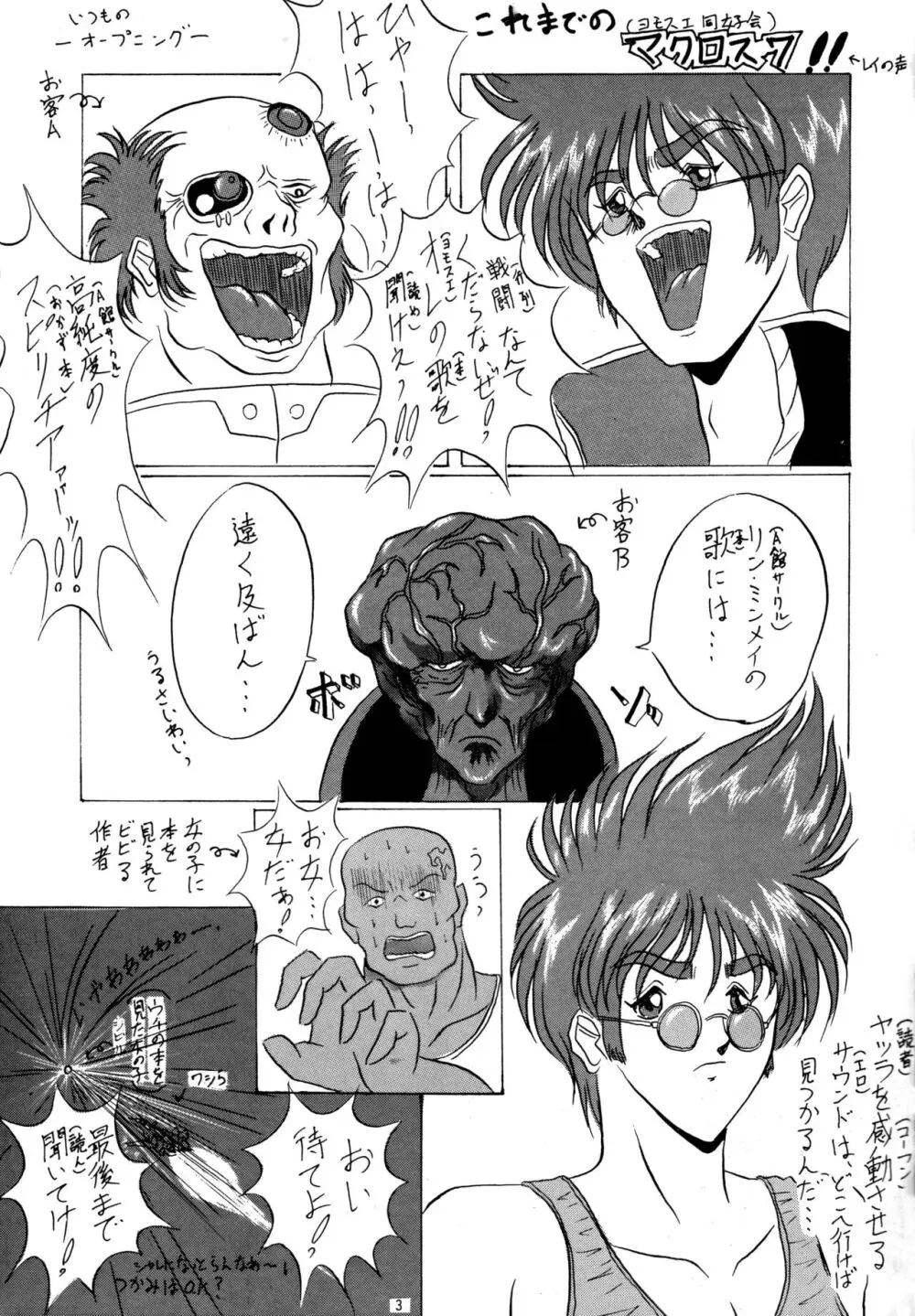 THE OMNIVOUS PLUS Page.2