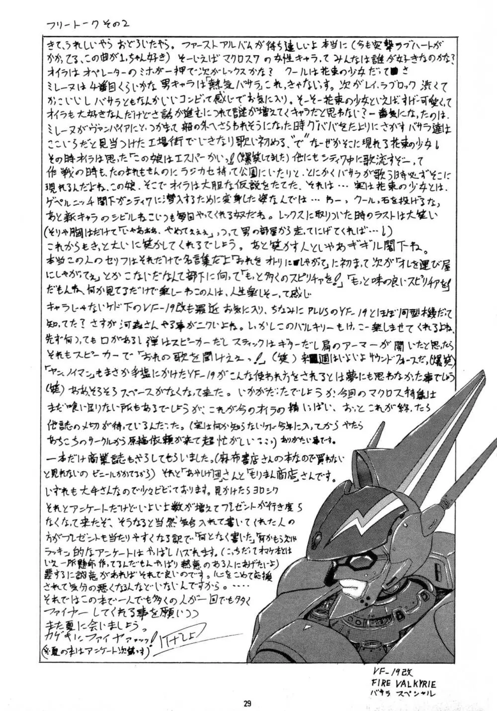 THE OMNIVOUS PLUS Page.28
