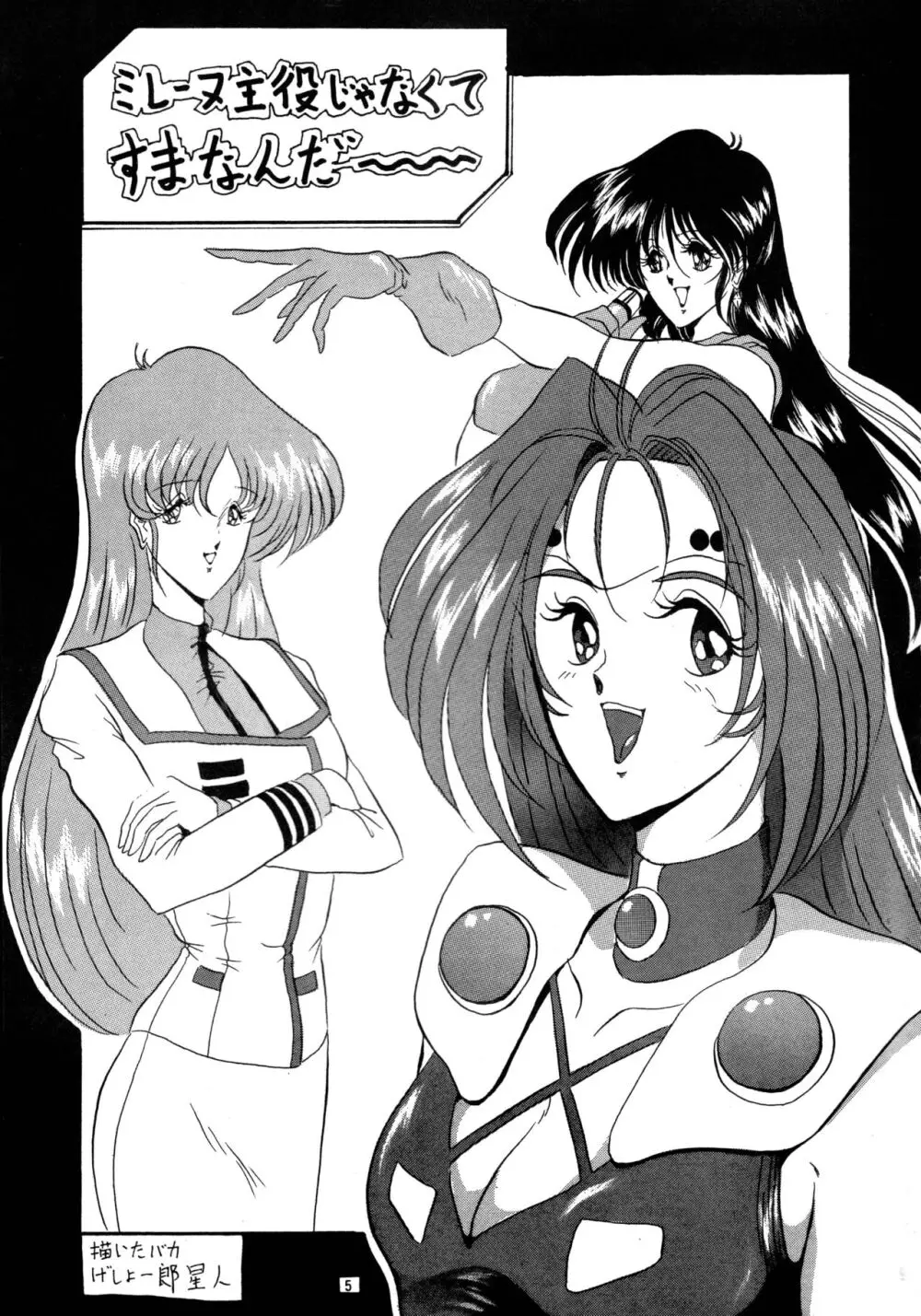 THE OMNIVOUS PLUS Page.4
