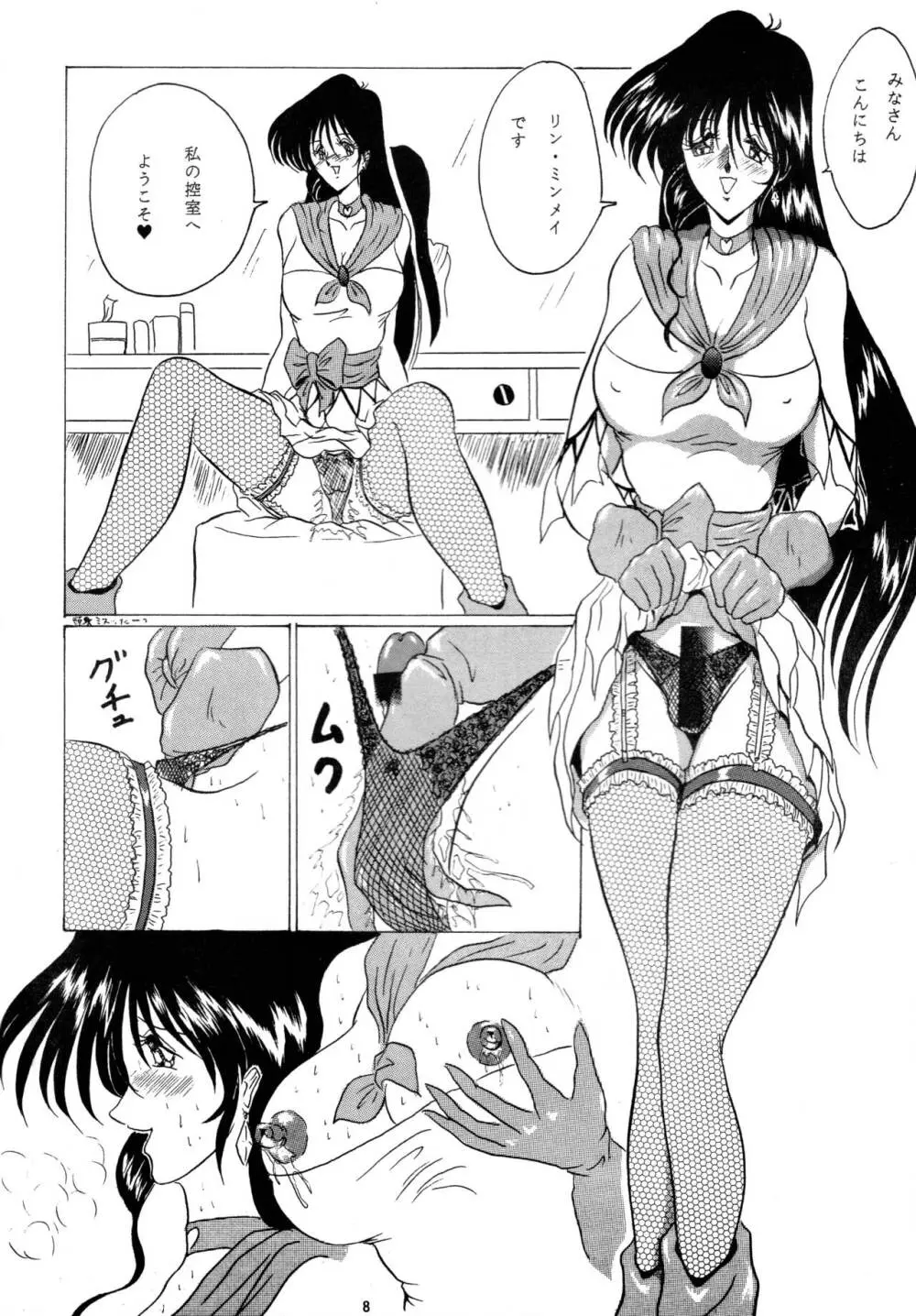 THE OMNIVOUS PLUS Page.7