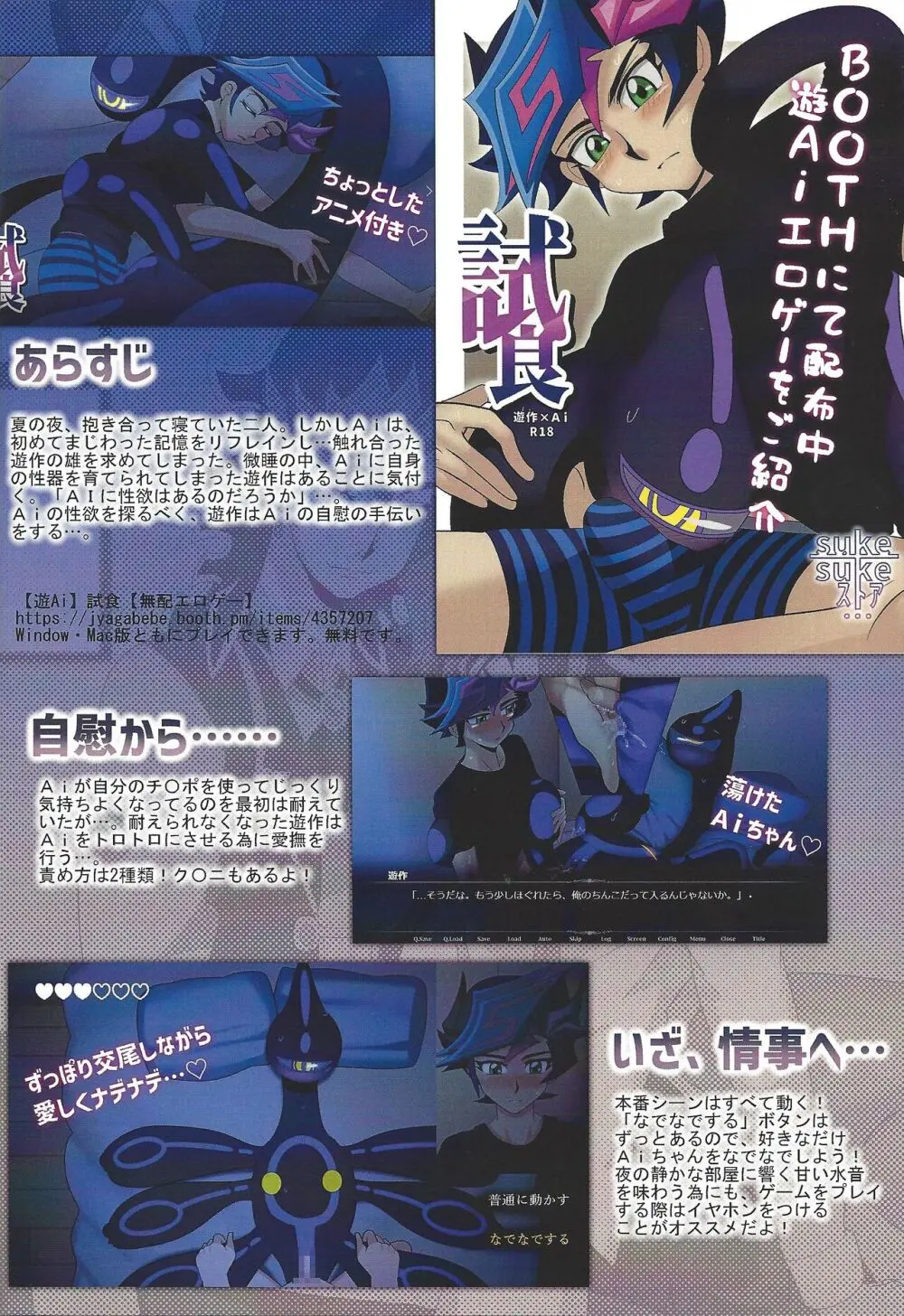エローヘッド7月号 Page.2