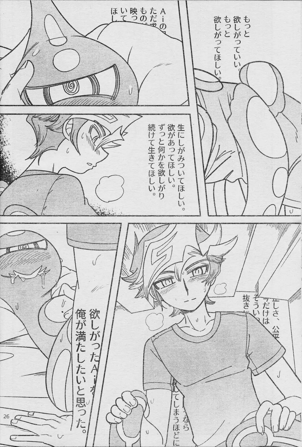 エローヘッド7月号 Page.28
