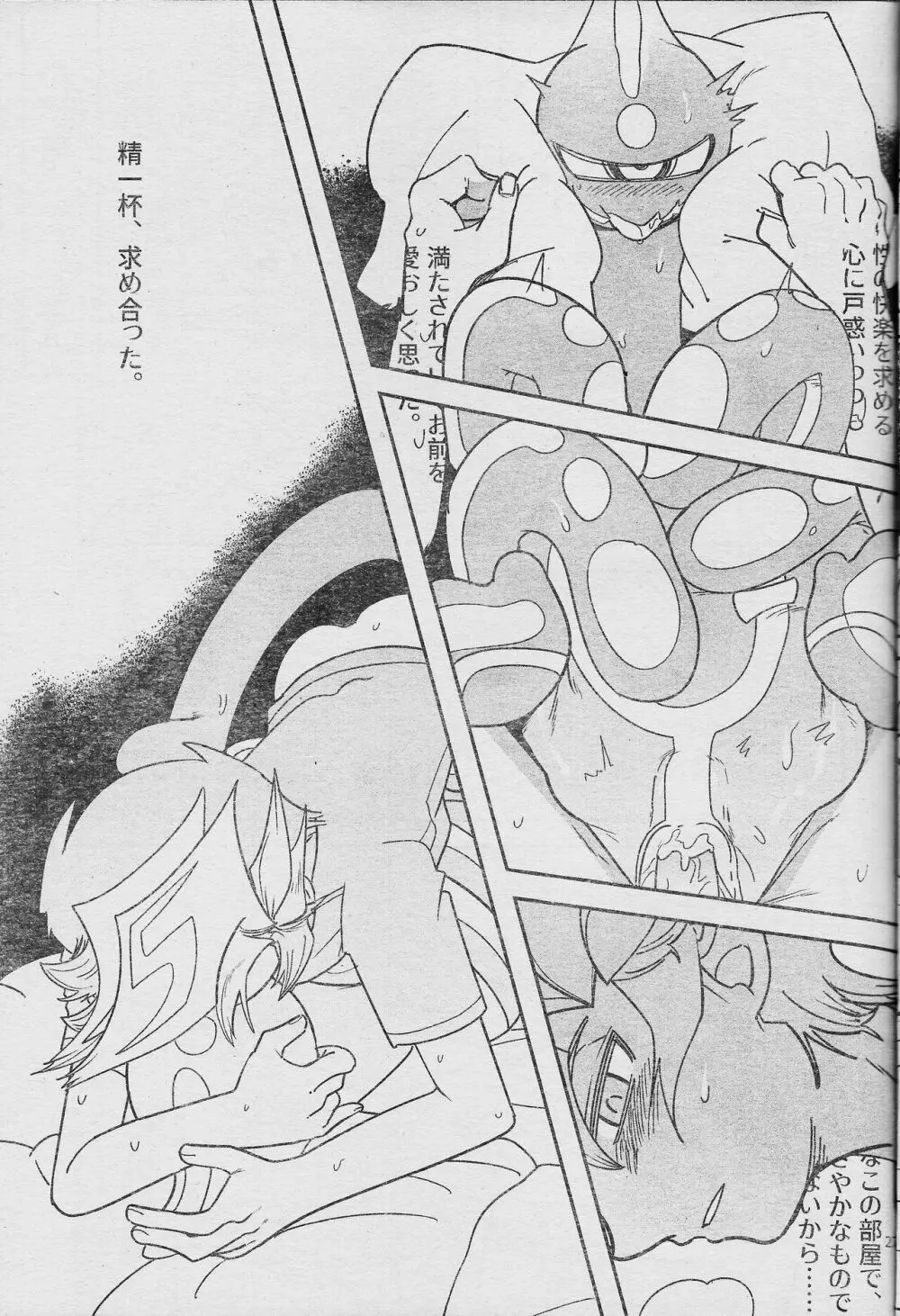 エローヘッド7月号 Page.29