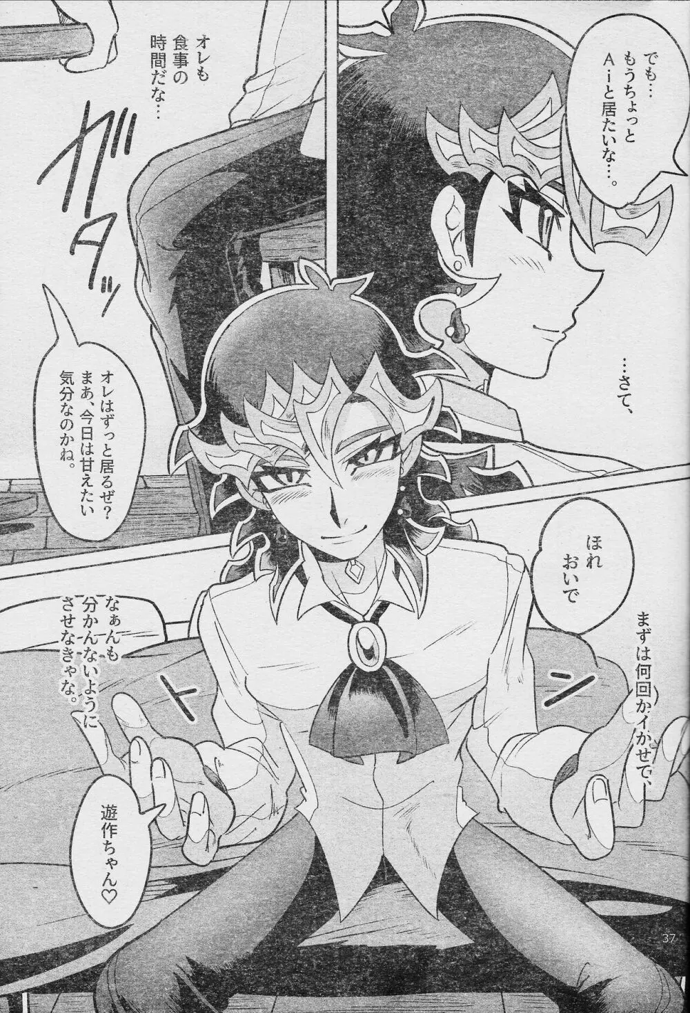 エローヘッド7月号 Page.39