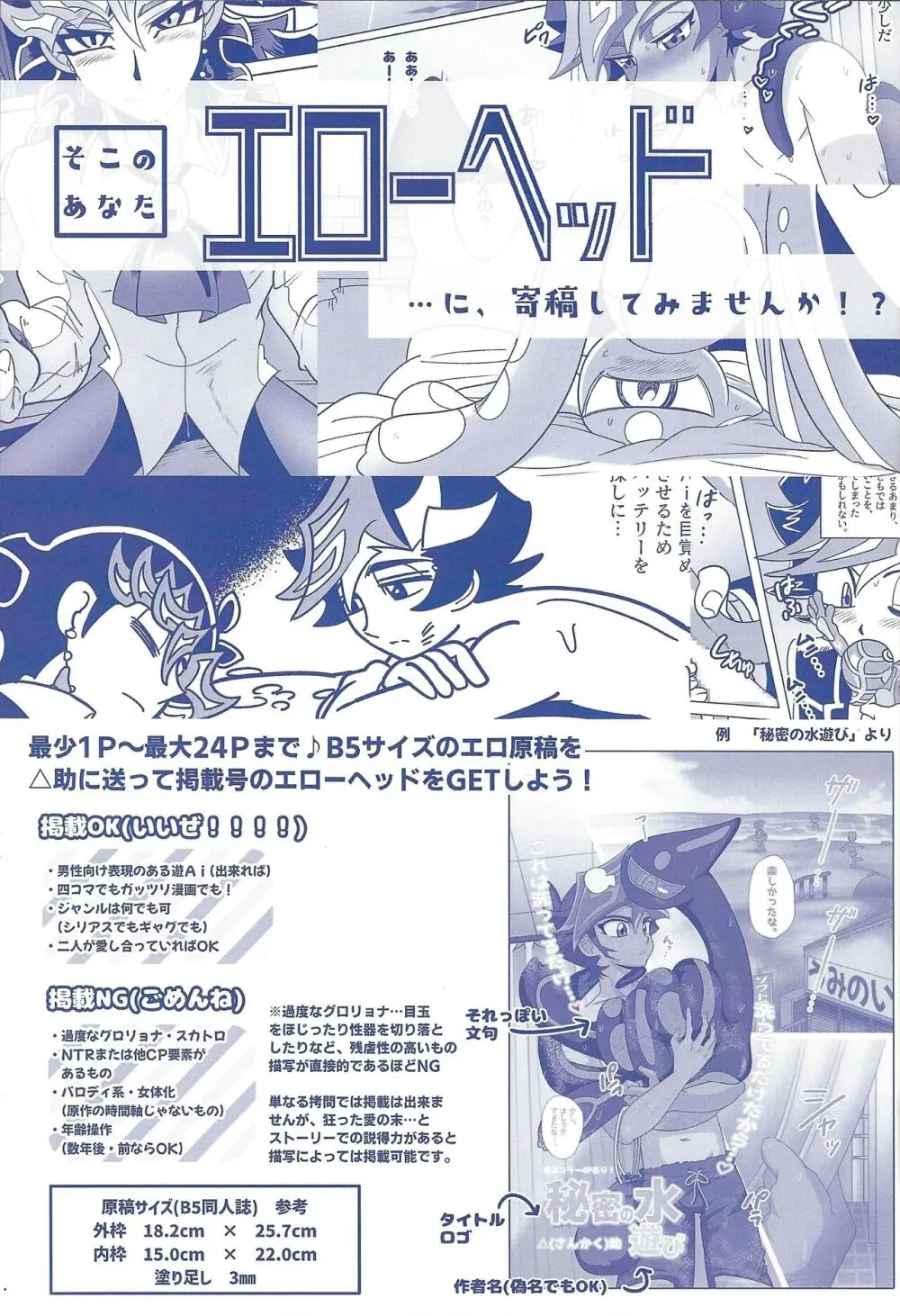 エローヘッド7月号 Page.55
