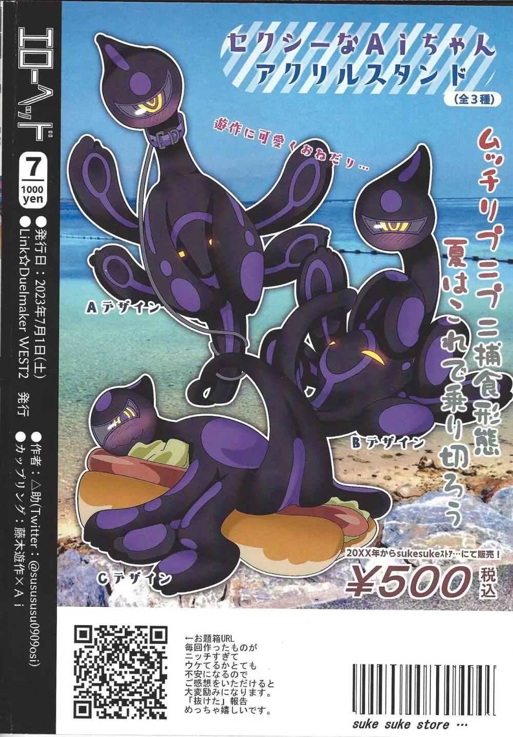 エローヘッド7月号 Page.56
