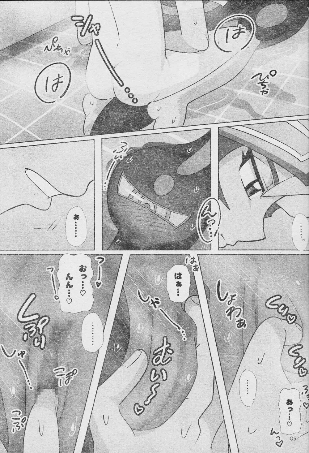 エローヘッド7月号 Page.7