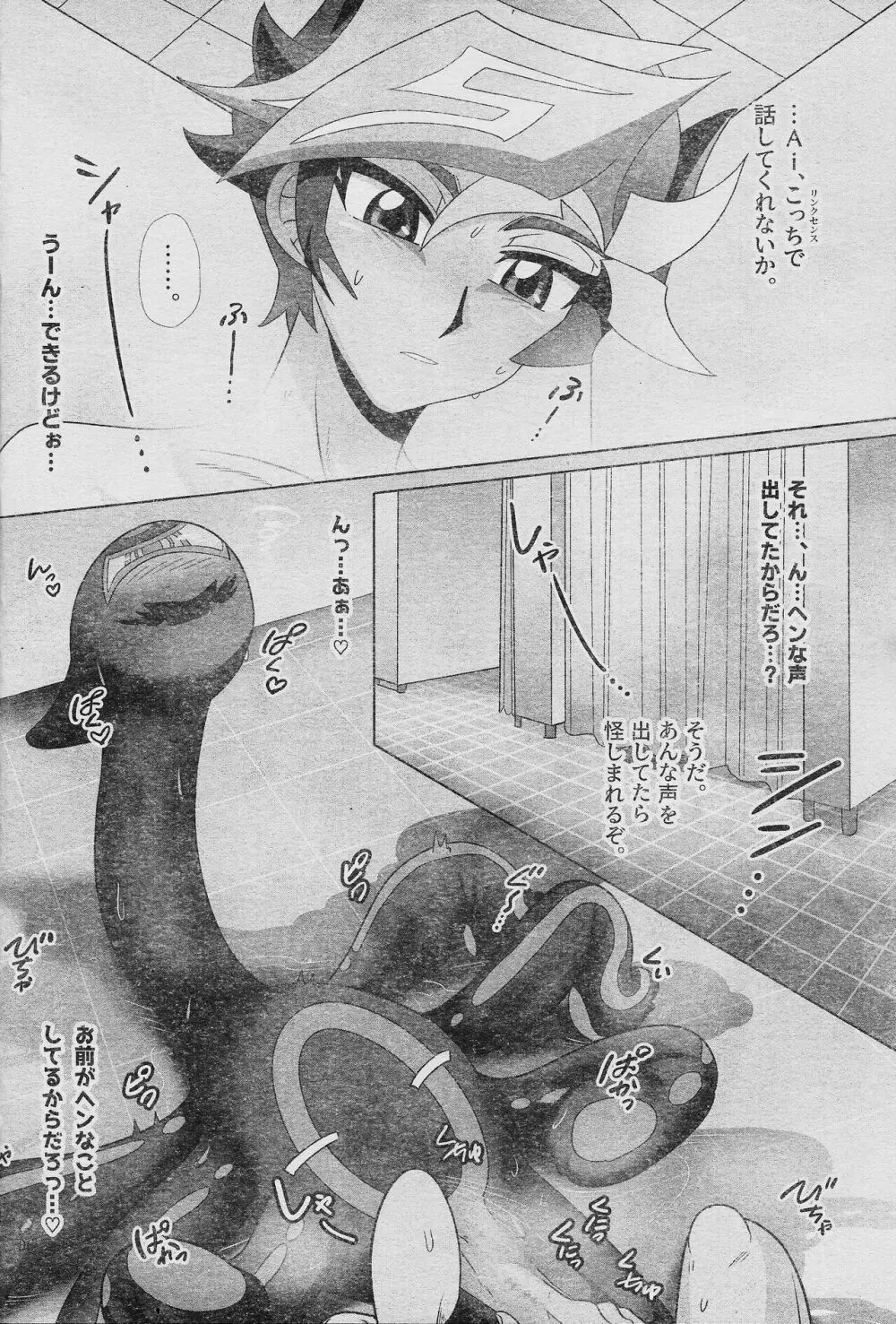 エローヘッド7月号 Page.8