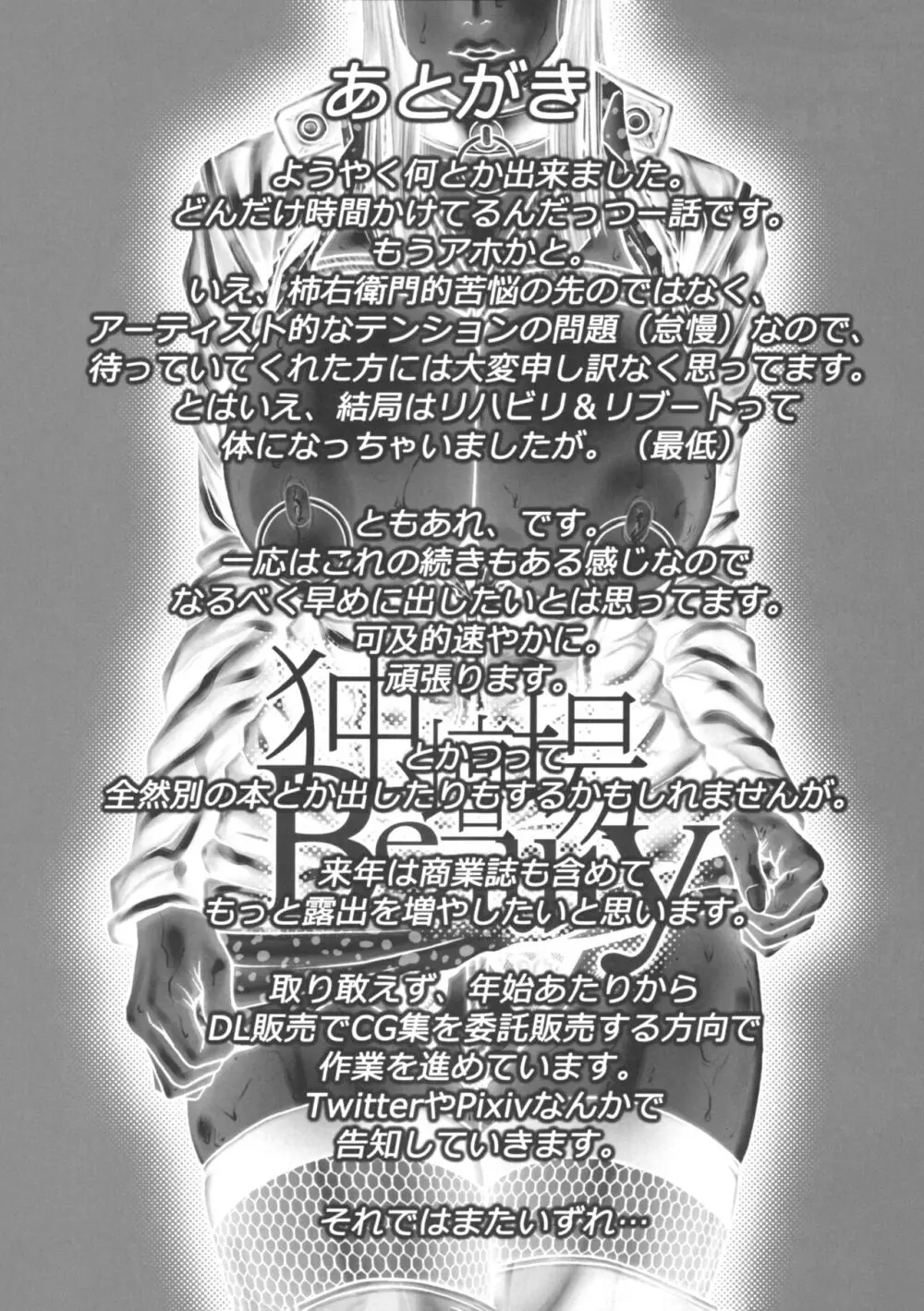 独壇場Beauty Page.28