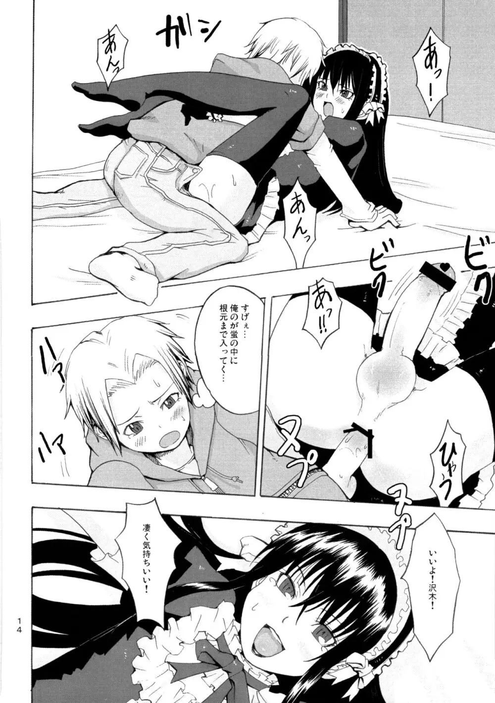 Candy Pop in Love Baby Ster Dust Page.15