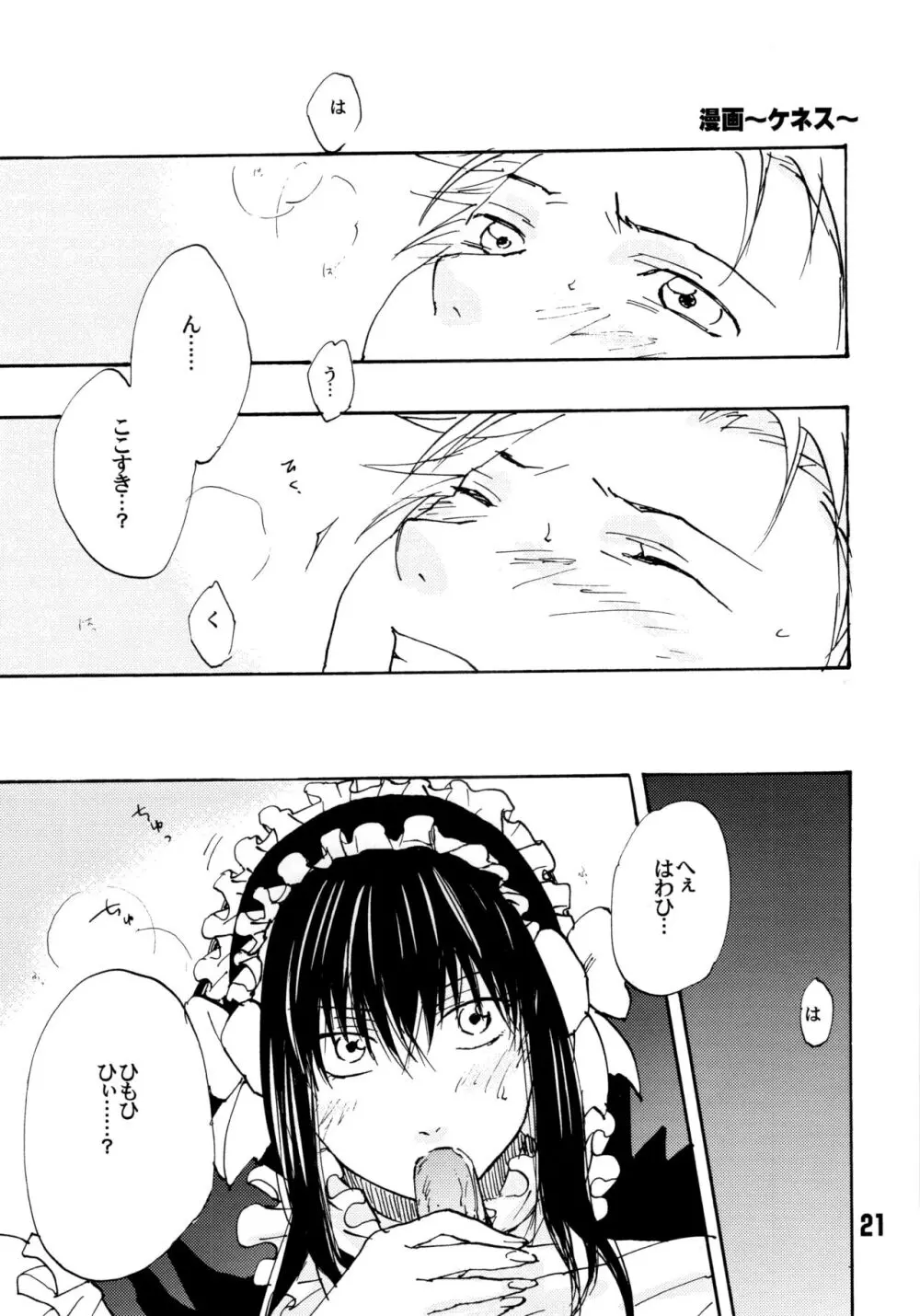 Candy Pop in Love Baby Ster Dust Page.22