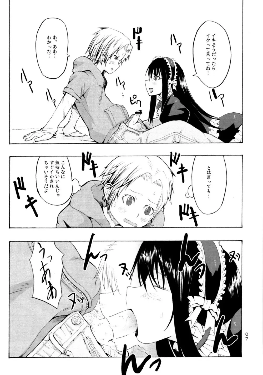 Candy Pop in Love Baby Ster Dust Page.8